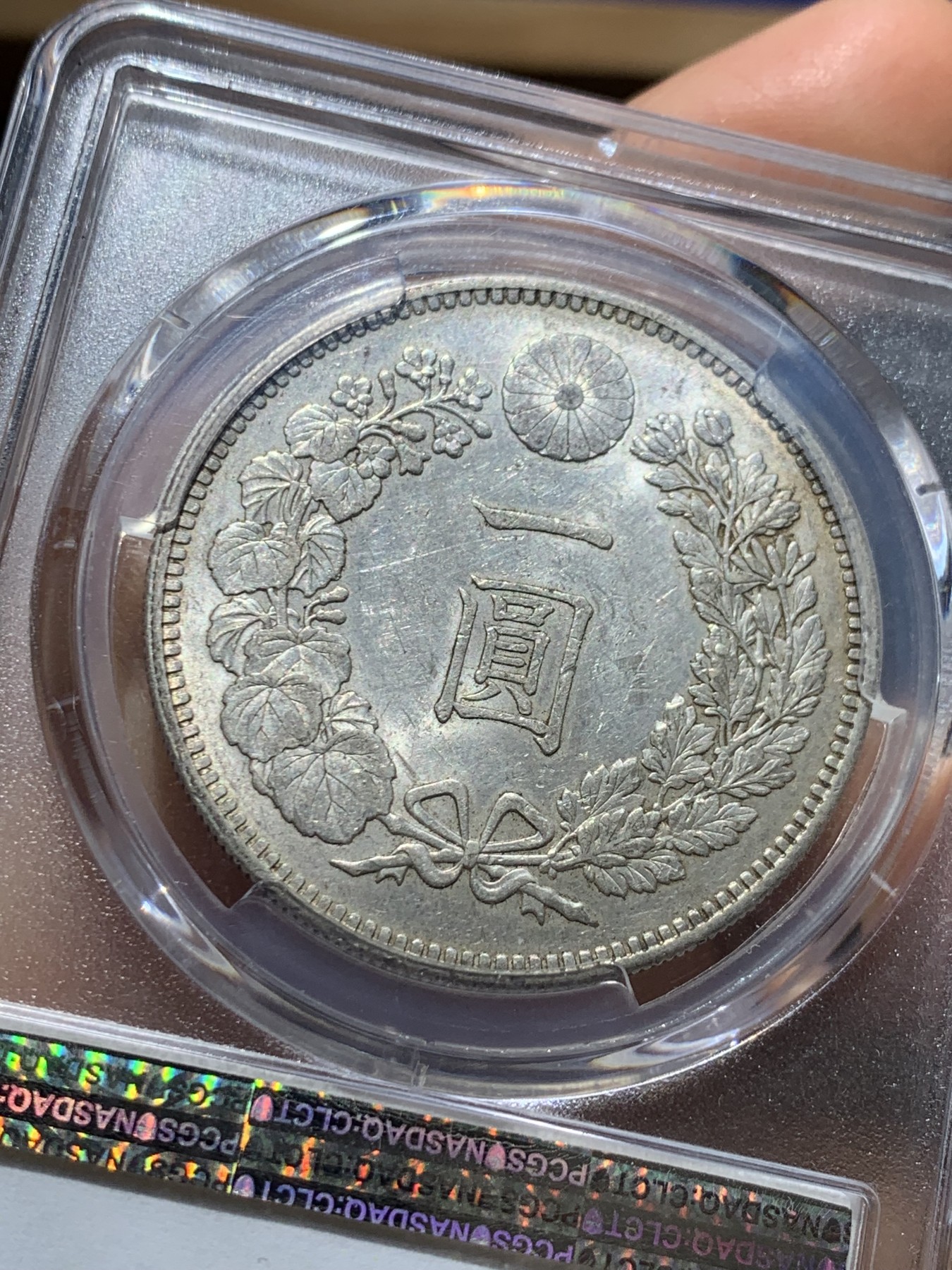 《竞宝斋》圣诞专辑  第一场  第227场 定制纪念章相赠 (全场顺丰包邮) PCGS-AU58 1895年日本明治二十八年龙洋一元 底板带光感觉低评