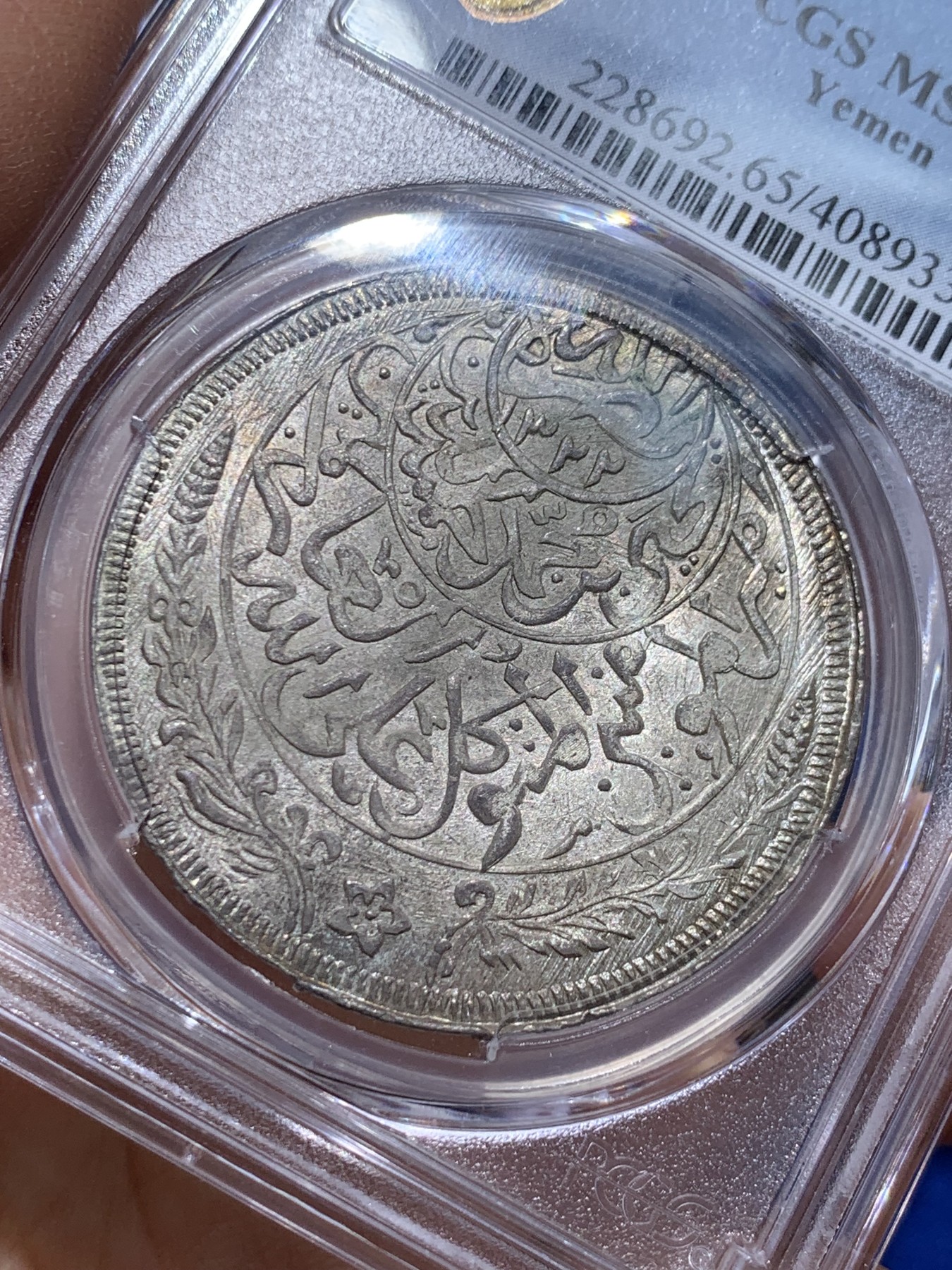 《竞宝斋》圣诞专辑  第一场  第227场 定制纪念章相赠 (全场顺丰包邮) PCGS-MS65 也门1925年 1里亚尔大银币。大个压手非常大气，灰色包浆稳重不轻佻，满满西亚设计风格。