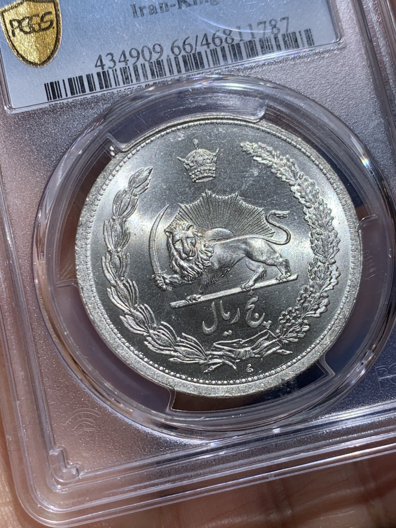 《竞宝斋》圣诞专辑  第二场  第228场 定制纪念章相赠 (全场顺丰包邮) PCGS-MS66 伊朗1933年巴列维5里亚尔 经典狮子拿刀 冠军分克朗型银币