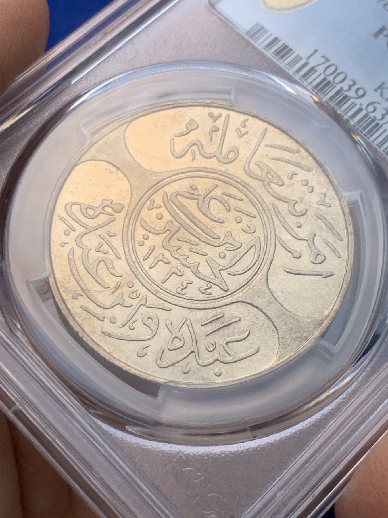 《竞宝斋》圣诞专辑  第二场  第228场 定制纪念章相赠 (全场顺丰包邮) NGC-MS63 1922年汉志20皮大银币，汉志和内志王国是富豪国沙特前身，这个图案是伊斯兰银币的名誉品。近年上拍稀少，23年SA64分成交2280美金，SBP62分成交1200美金。