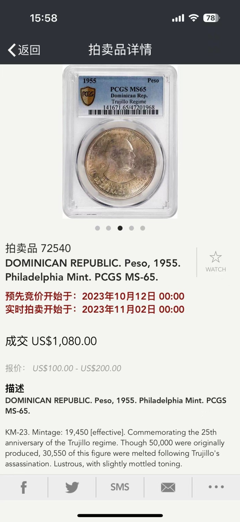 《竞宝斋》圣诞专辑  第一场  第227场 定制纪念章相赠 (全场顺丰包邮) NGC-MS64 多米尼加1955年特鲁希略执政银禧年1比索银币，实际发行量19450枚。罕见品种，sbp11月65分成交价1080美元。