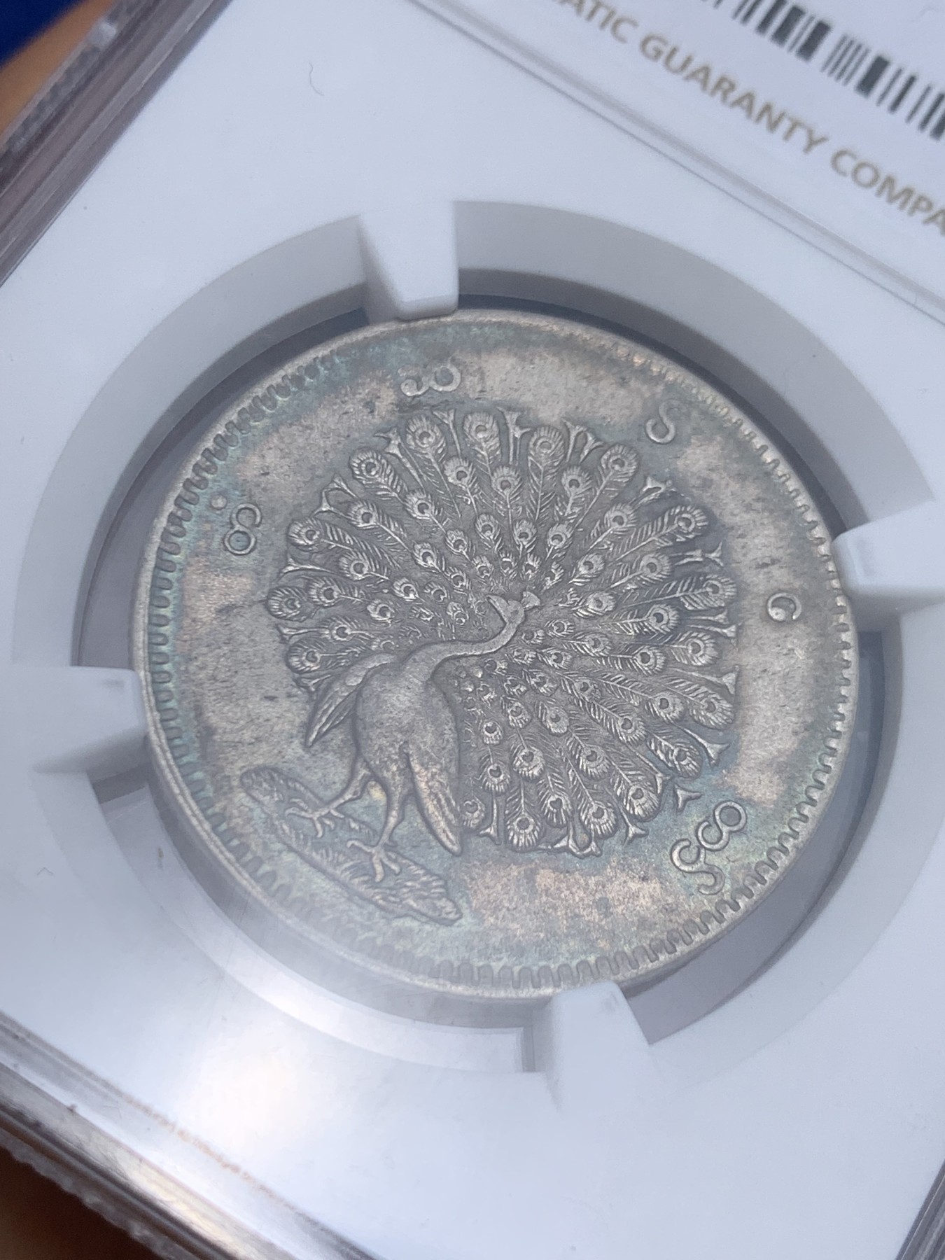 《竞宝斋》圣诞专辑  第二场  第228场 定制纪念章相赠 (全场顺丰包邮) NGC-AU58 缅甸孔雀KYAT银币 五彩带眼睛 难