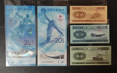 中世钞藏15秒快拍-第15期 - 全新UNC纪念钞（尾四同号），三版125分票UNC