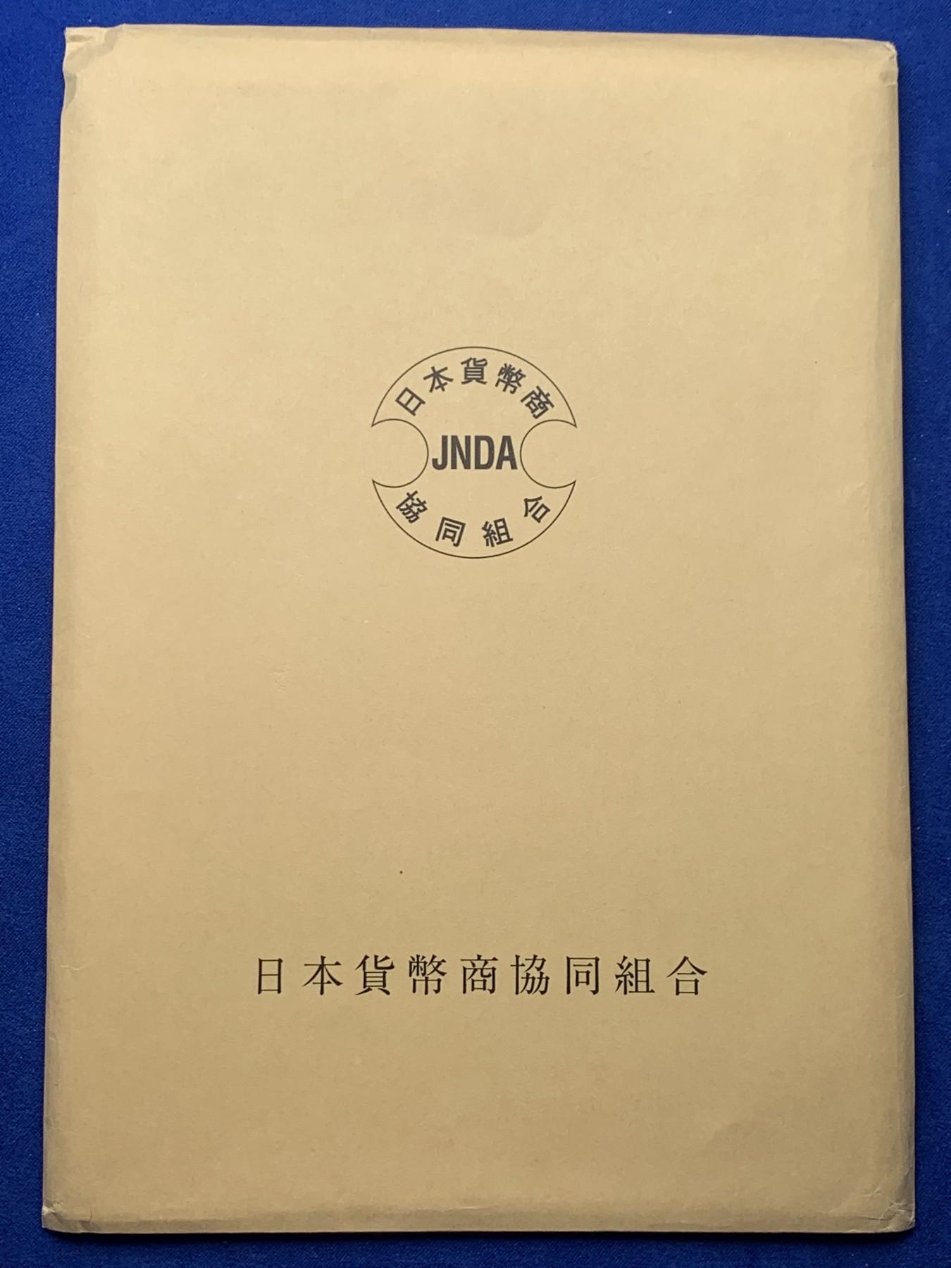 《竞宝斋》圣诞专辑  第一场  第227场 定制纪念章相赠 (全场顺丰包邮) 日本 1863年 秋田四匁六分银判 带日本本土证书 状态非常好