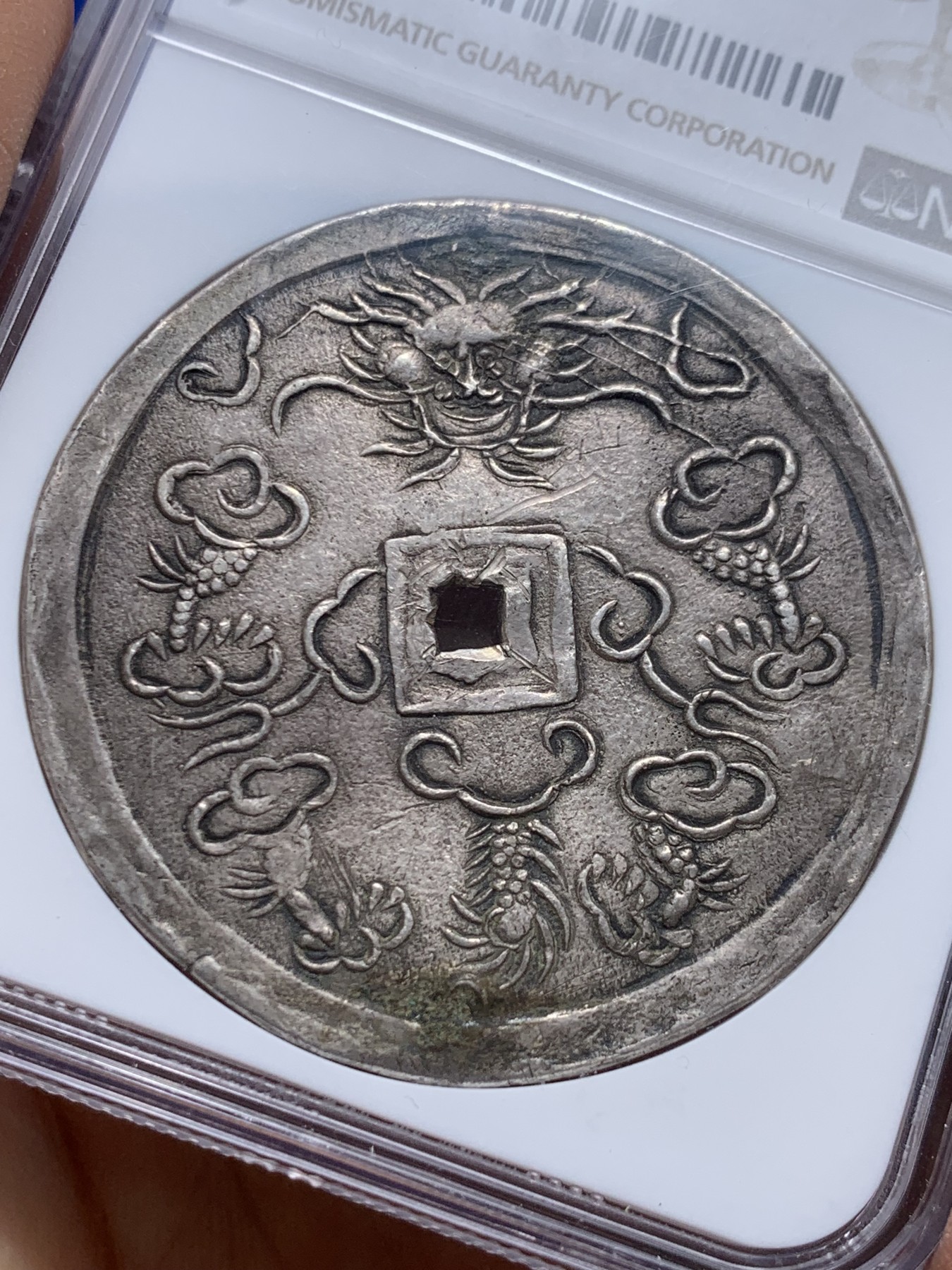 《竞宝斋》圣诞专辑  第二场  第228场 定制纪念章相赠 (全场顺丰包邮) NGC-XFD  安南1848年嗣德兆民赖之五钱 云龙大银币