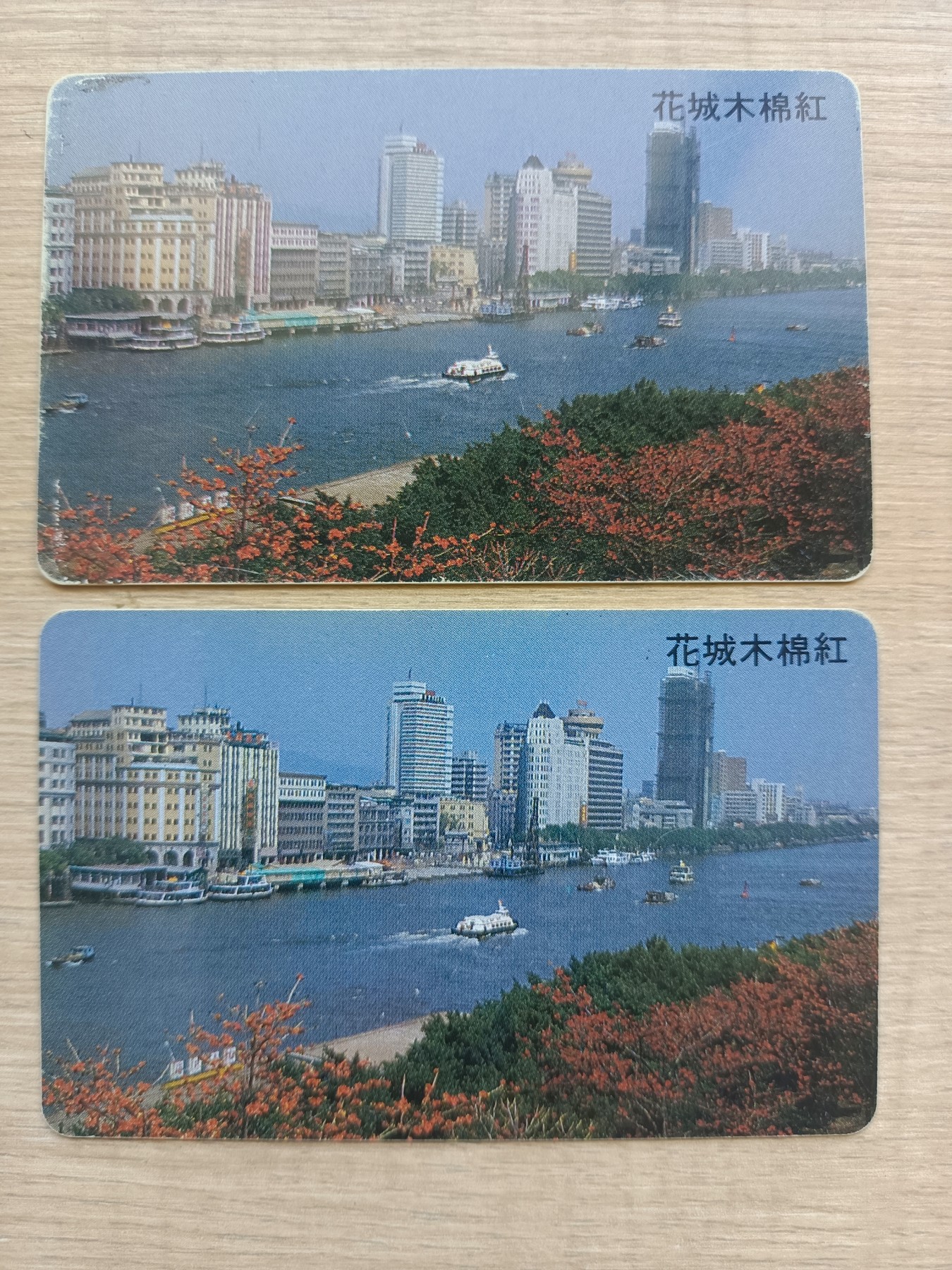 《卡拍》第268期岁末精品拍卖2023年12月30日22:20截拍 旧散卡十枚，内有《广东欧特佳开通木棉A版20元面值》两枚（流水号273这枚正面边缘有磨划），《深圳十景89版之三、之六》卡各一枚，之三正反面磨划使用痕迹明显，《深圳十景90版一版之三（流水号1SHEC002505)》一枚，有两条折痕。