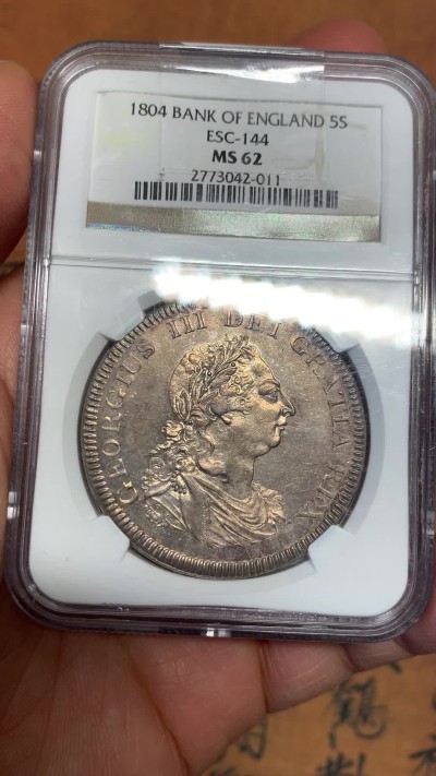 《竞宝斋》圣诞专辑  第二场  第228场 定制纪念章相赠 (全场顺丰包邮) NGC-MS62 英国乔三 1804年 英格兰银行 5先令大银币 一流的传世包浆 暴涨品种 底板带PL版 状态好