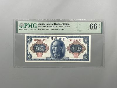 「乾奕」PMG民国纸币公博古钱币专拍第一百八十期，全场包邮 - 出民国34年1945年中央银行美钞版壹圆，美国PMG66E