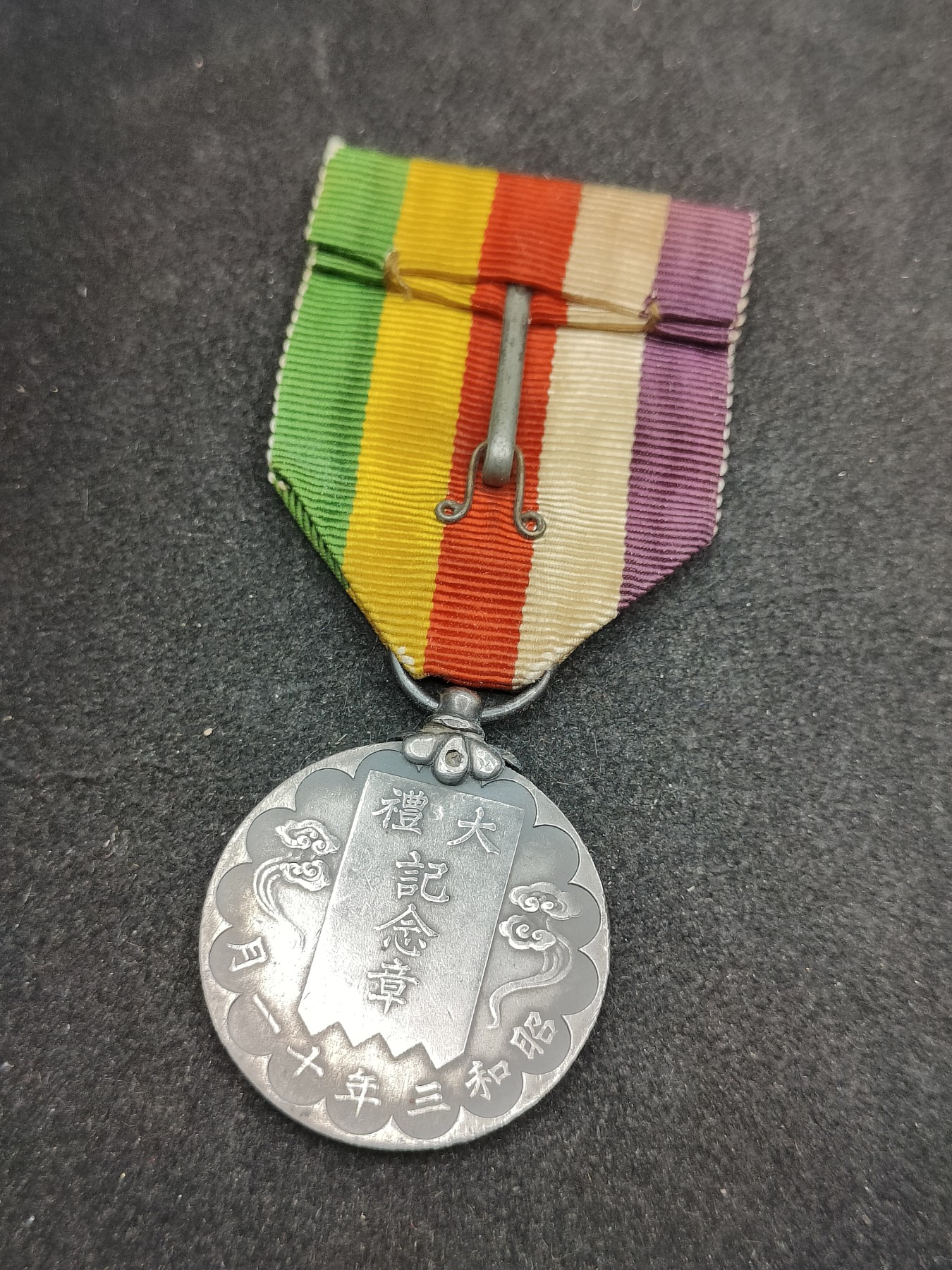 全场0元起拍 第120期 咸鱼国勋章拍卖专场 12月27日（周三）下午6：00开始 日本昭和大礼纪念章 纯银制