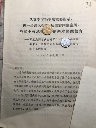 皖江书章元旦专场 - 批稻