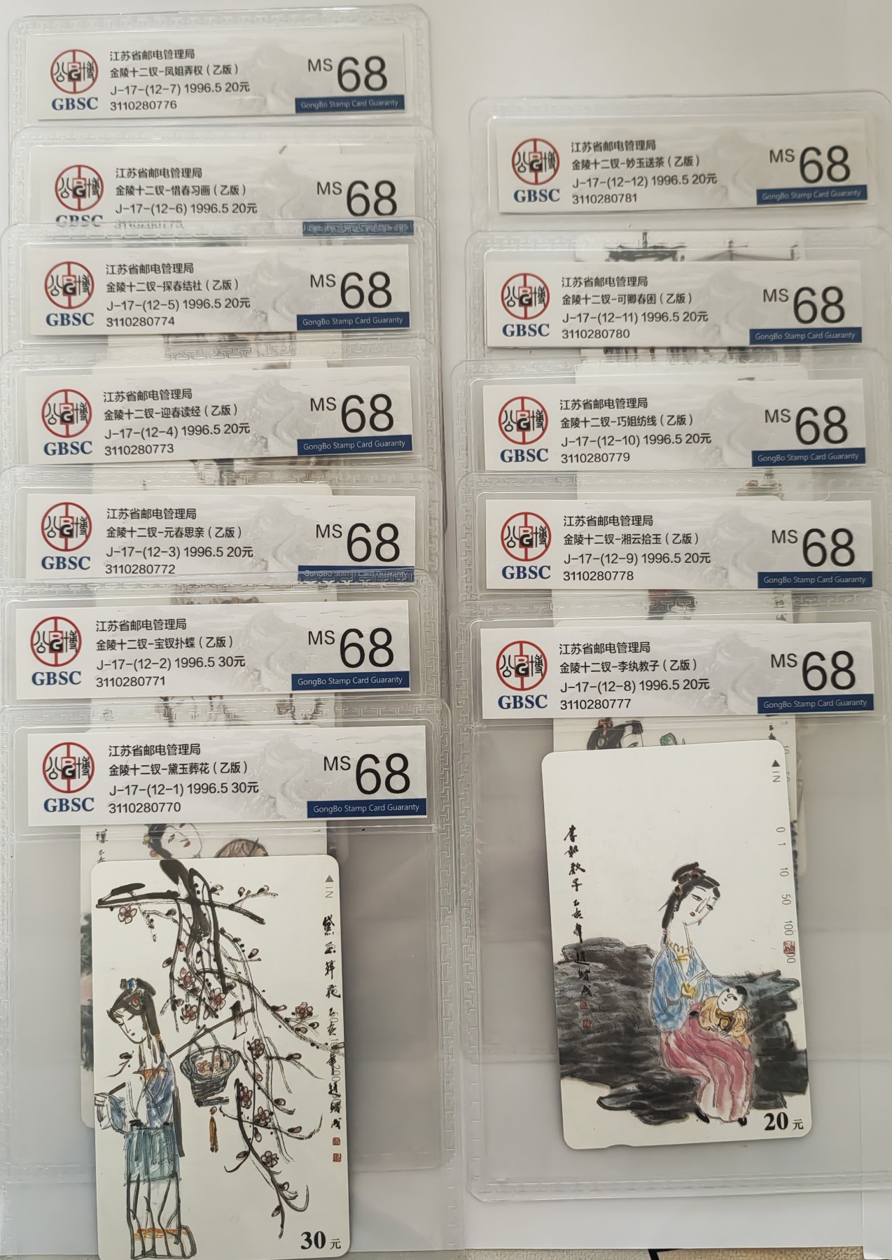 《卡拍》第268期岁末精品拍卖2023年12月30日22:20截拍 江苏田村卡《十二金钗-丑钗》十二全新卡，公博评级MS68分。