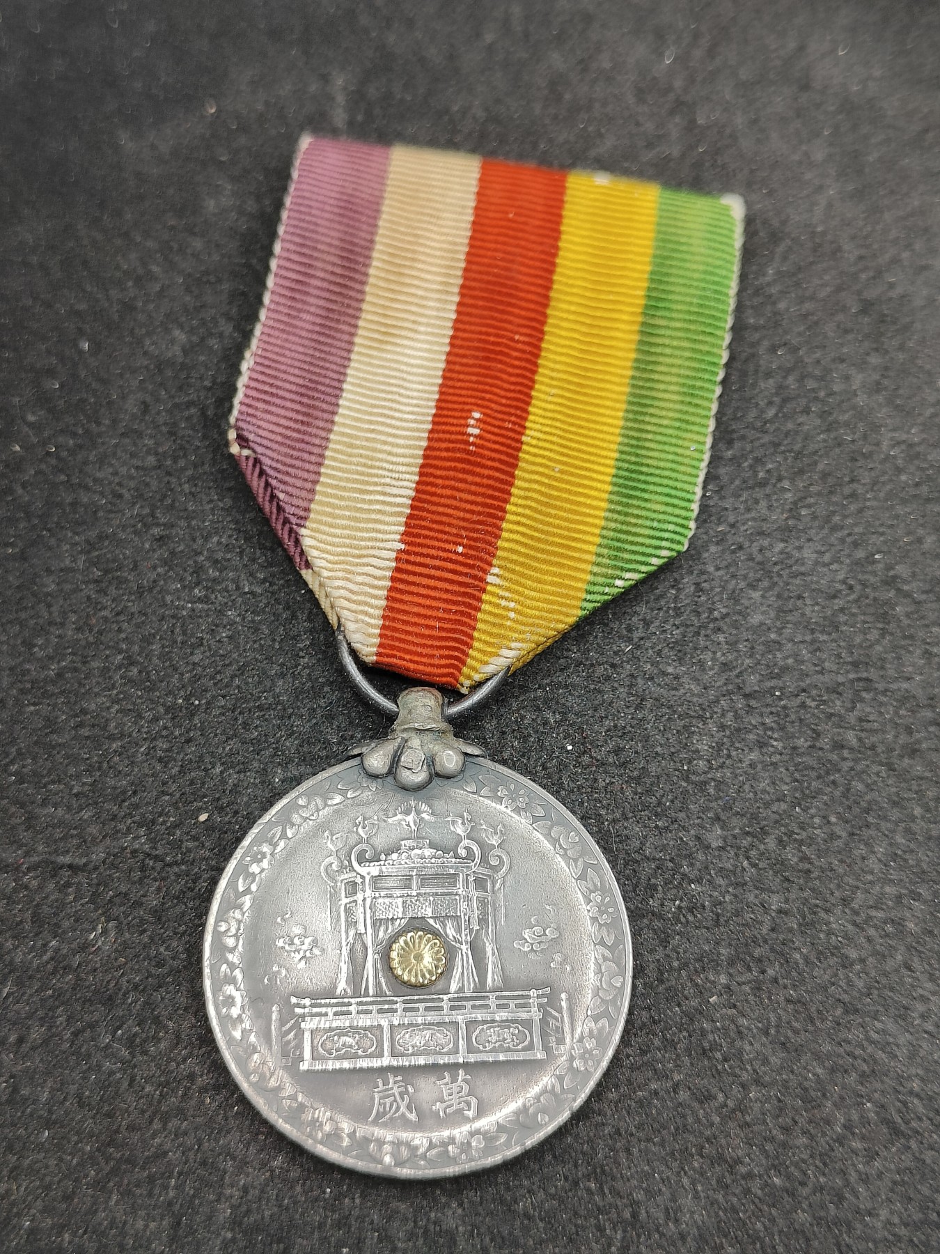 全场0元起拍 第120期 咸鱼国勋章拍卖专场 12月27日（周三）下午6：00开始 日本昭和大礼纪念章 纯银制