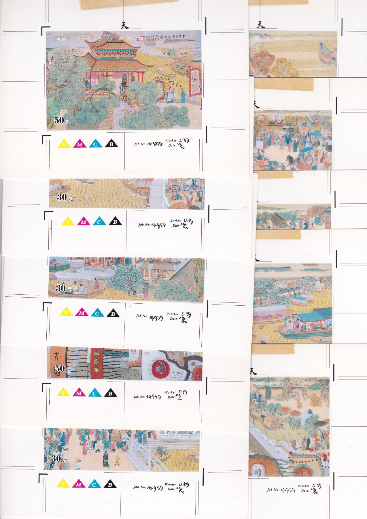 《卡拍》第268期岁末精品拍卖2023年12月30日22:20截拍 江苏田村卡《十里秦淮》天津厂生产确认样稿十枚（正反面），边缘有胶纸痕迹。天津厂印制，有工号、年月等信息。该样稿背面与正常发行卡不同，江苏电信仅在（10-1)背面手写样稿需要改正的内容，即正文第二行，去掉“戴学彦”三字，下方增加“作者：戴学彦”。另外九枚样稿背面未作修改说明。正式发行的卡背面均按改正的内容版本印制。该套样稿具有很高的收藏研究价值。