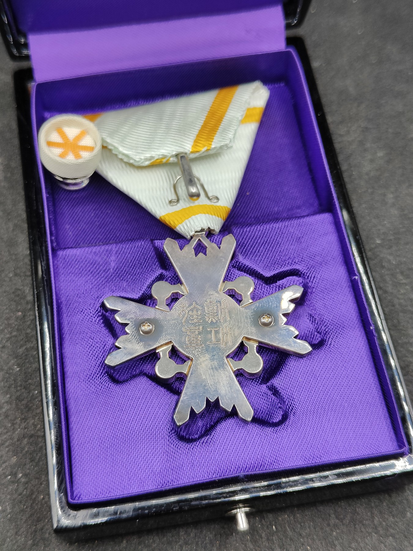 全场0元起拍 第120期 咸鱼国勋章拍卖专场 12月27日（周三）下午6：00开始 美品 日本六等瑞宝章 银制带略