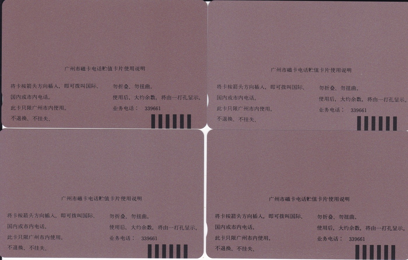 《卡拍》第268期岁末精品拍卖2023年12月30日22:20截拍 广州田村卡《广告》十五全新卡，德宝、自行车、美国花旗参、口洁素、洋参冲剂五枚品相好，卡面光洁鲜亮，德宝、口洁素各有一两点针尖般细小的白点，洋参冲剂、美国花旗参各有数点极细小的磨白点，不明显。百事可乐卡面蓝底色上可见细丝划和磨白小点（光源下较明显），回春丸、金装花旗参、亨得利三枚光源下可......详细品相描述见最后一图。稀缺度极高的一套褐背田村卡，有保留价（未达到保留价，此项流拍）。