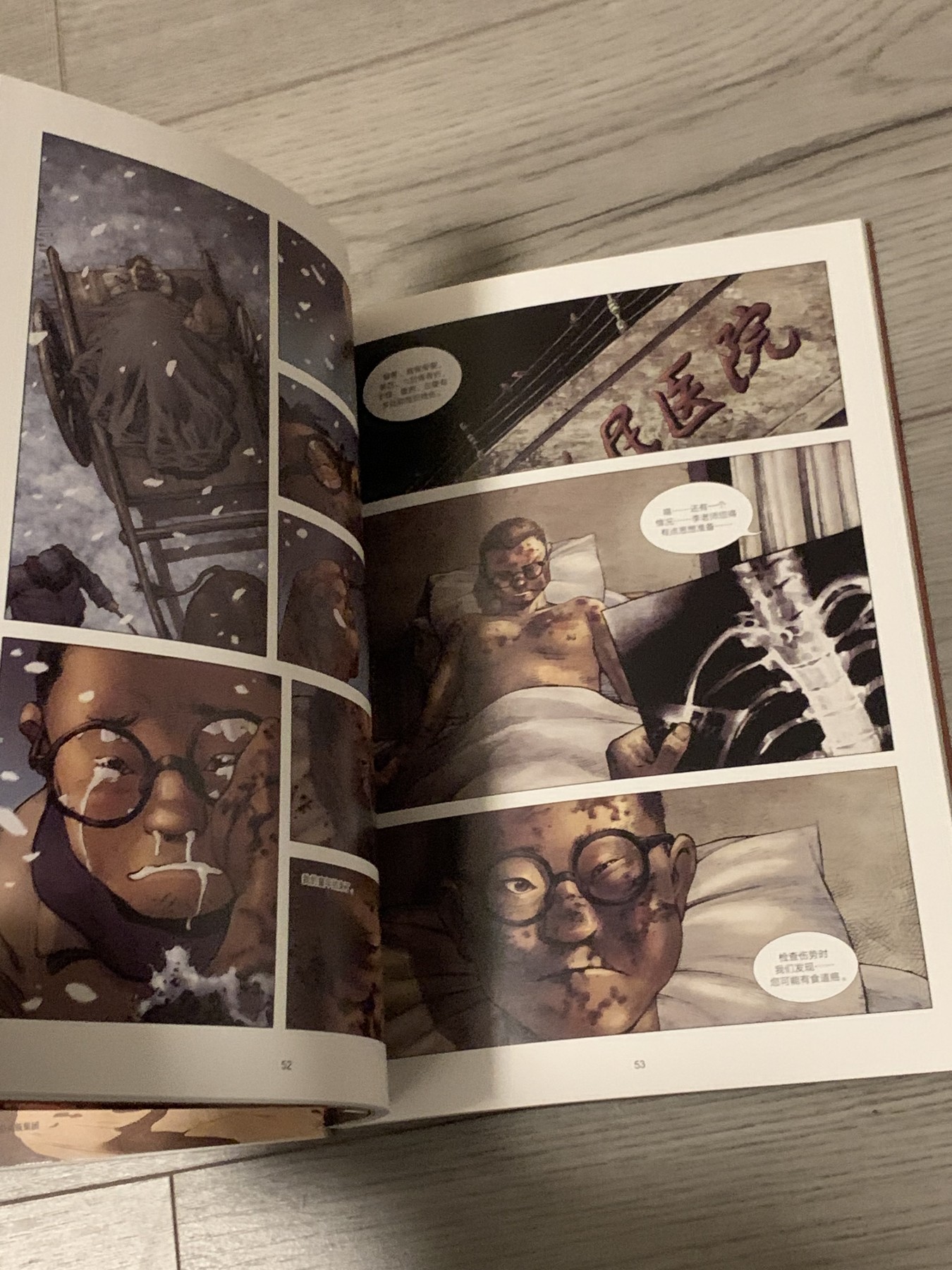 元拍：刘慈欣亲笔签名刘慈欣科幻漫画系列两册《乡村教师》《圆圆的肥皂泡〉，签名于乡村教师册。