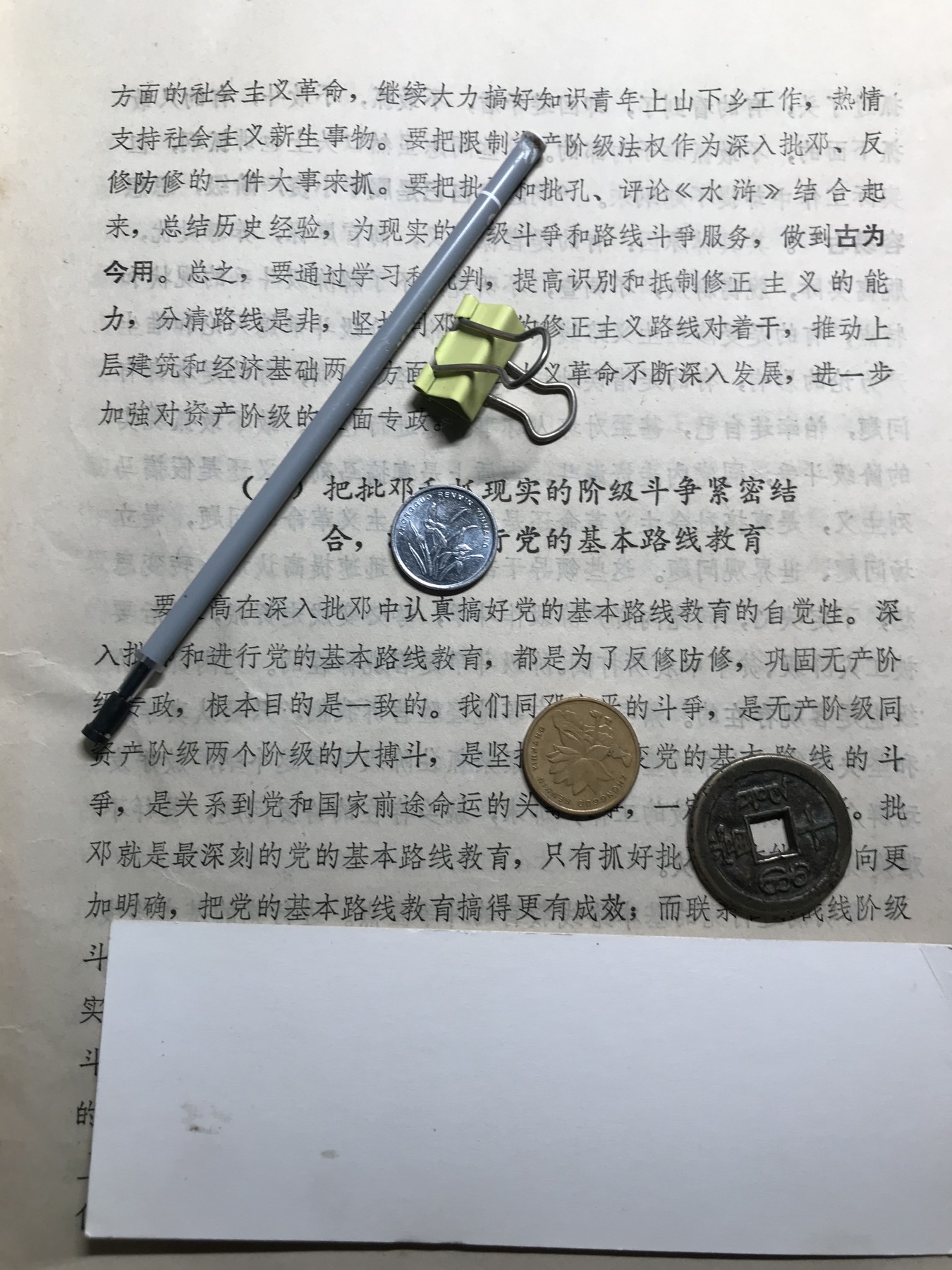 皖江书章元旦专场 批稻