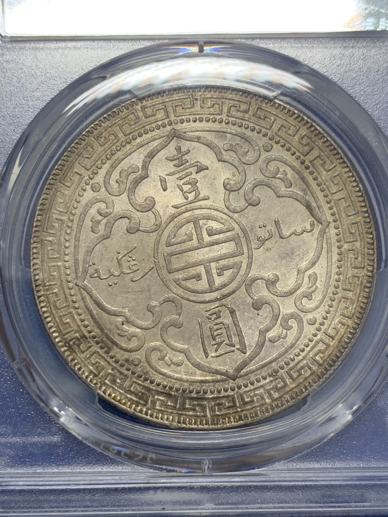 《竞宝斋》圣诞专辑  第二场  第228场 定制纪念章相赠 (全场顺丰包邮)