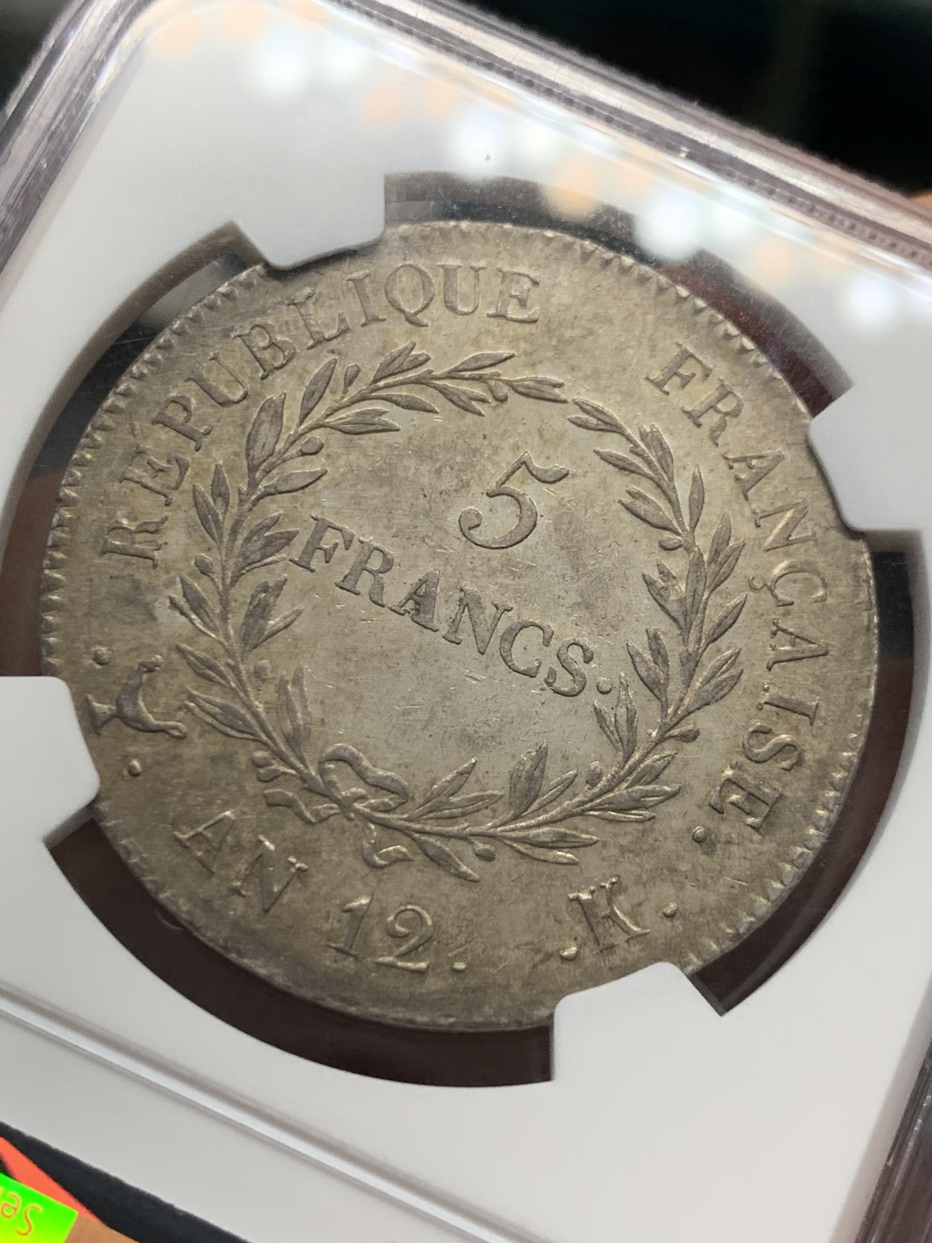 《竞宝斋》圣诞专辑  第二场  第228场 定制纪念章相赠 (全场顺丰包邮) NGC-AU58 冠军分 法国 共和12年 波尔多厂 拿破仑 5法郎银币 热门品种 发行量只有46万枚