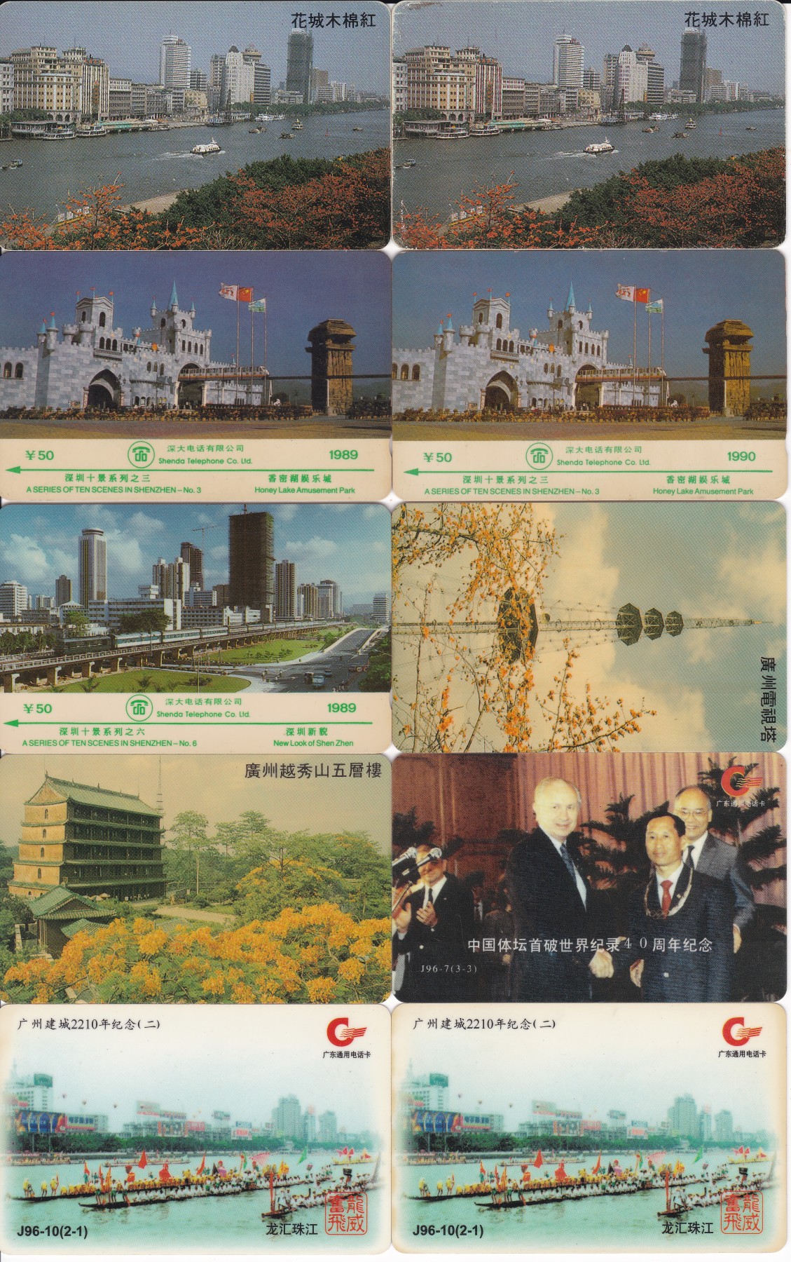 《卡拍》第268期岁末精品拍卖2023年12月30日22:20截拍 旧散卡十枚，内有《广东欧特佳开通木棉A版20元面值》两枚（流水号273这枚正面边缘有磨划），《深圳十景89版之三、之六》卡各一枚，之三正反面磨划使用痕迹明显，《深圳十景90版一版之三（流水号1SHEC002505)》一枚，有两条折痕。