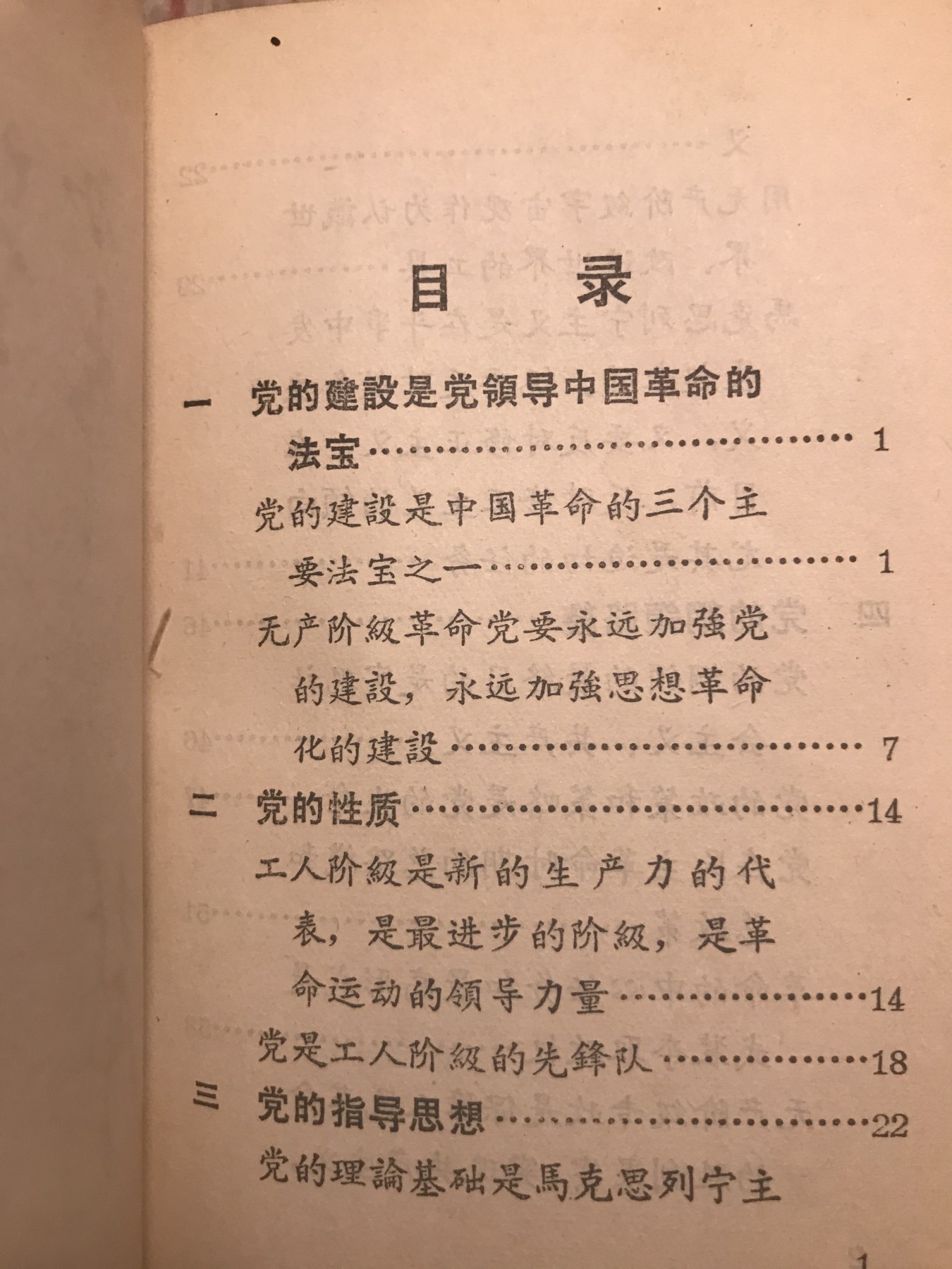 皖江书章元旦专场 论档的建设，带题词全