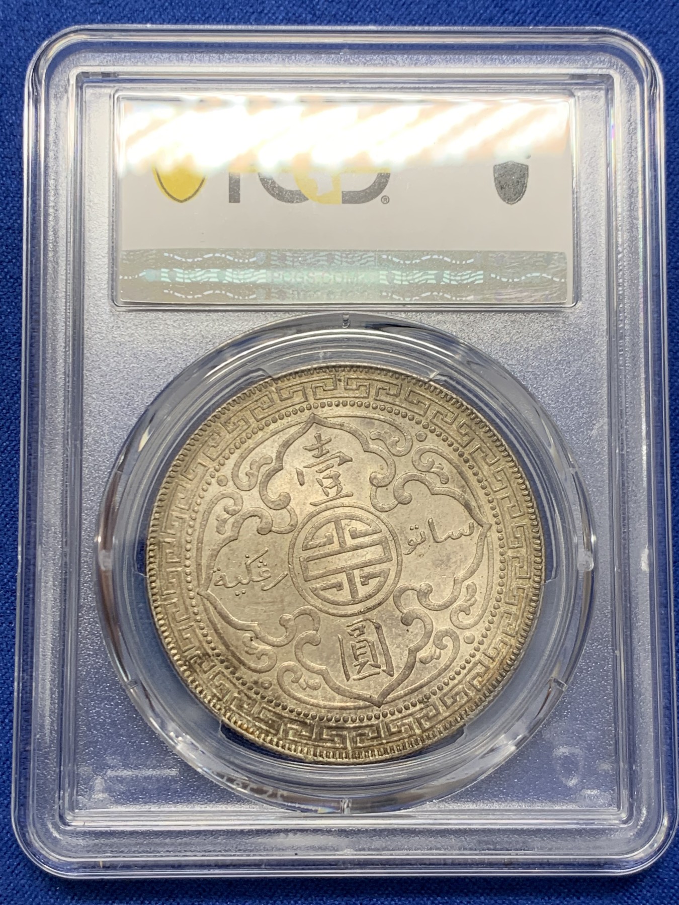 《竞宝斋》圣诞专辑  第二场  第228场 定制纪念章相赠 (全场顺丰包邮)