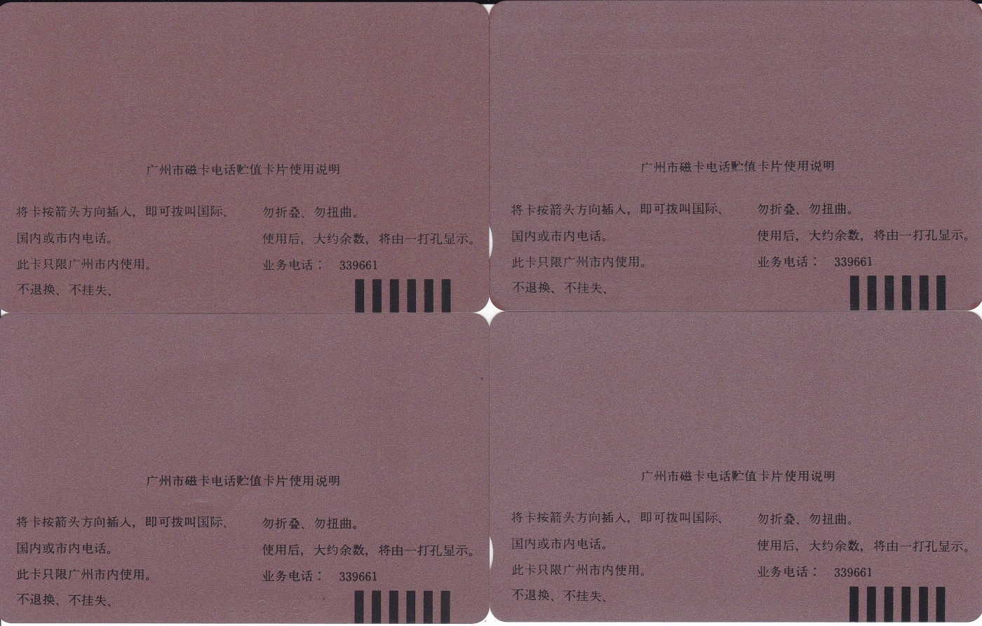 《卡拍》第268期岁末精品拍卖2023年12月30日22:20截拍 广州田村卡《广告》十五全新卡，德宝、自行车、美国花旗参、口洁素、洋参冲剂五枚品相好，卡面光洁鲜亮，德宝、口洁素各有一两点针尖般细小的白点，洋参冲剂、美国花旗参各有数点极细小的磨白点，不明显。百事可乐卡面蓝底色上可见细丝划和磨白小点（光源下较明显），回春丸、金装花旗参、亨得利三枚光源下可......详细品相描述见最后一图。稀缺度极高的一套褐背田村卡，有保留价（未达到保留价，此项流拍）。
