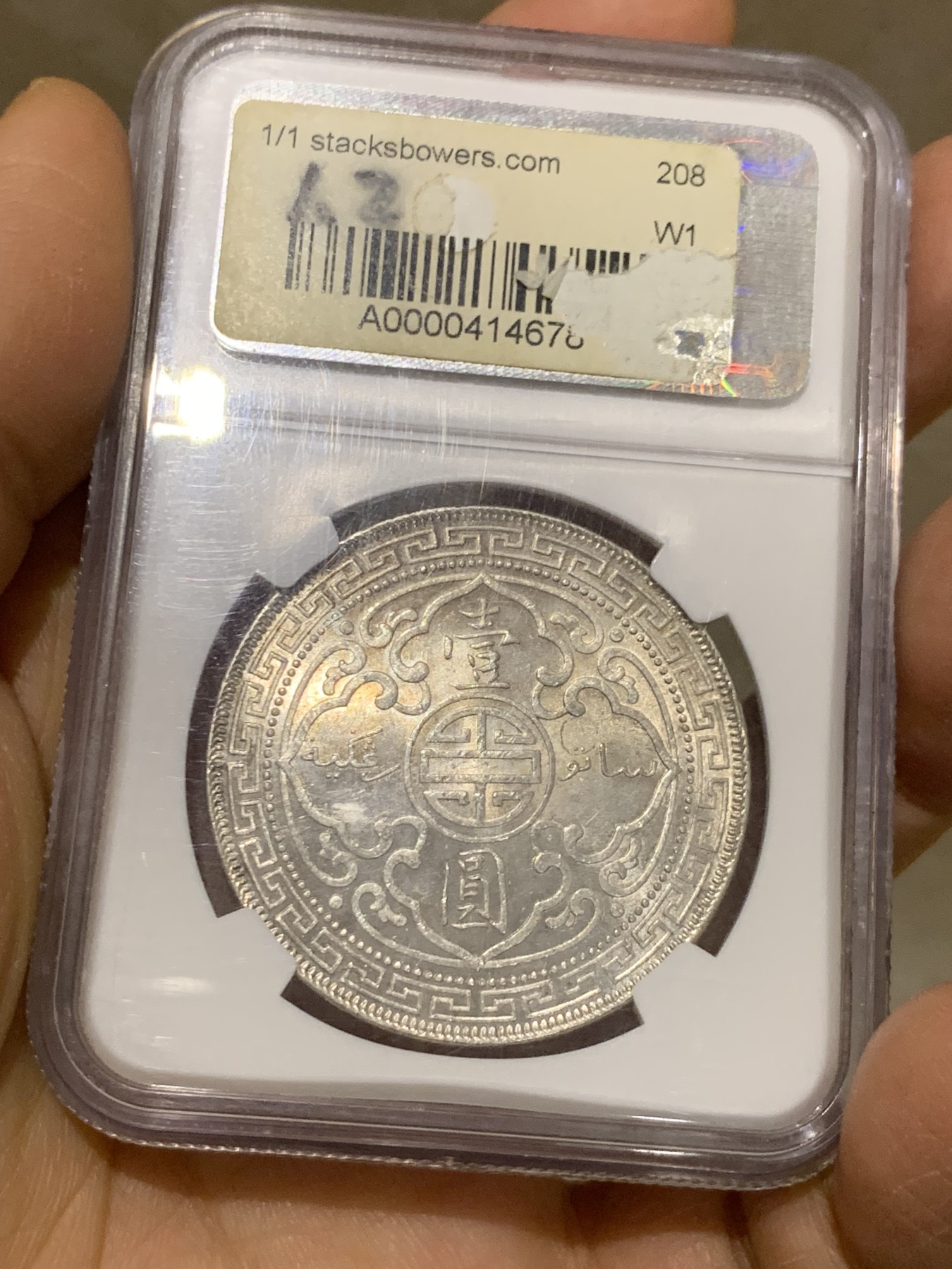 《竞宝斋》圣诞专辑  第二场  第228场 定制纪念章相赠 (全场顺丰包邮) NGC-MS64 1908年B 站洋一元 银币 不错的年份 淡黄彩