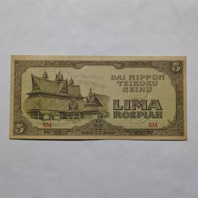 各国外币第三期 - 日占荷属东印度5卢比 近新