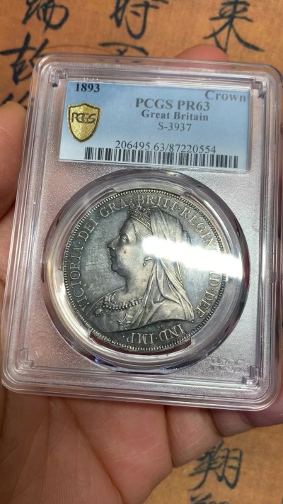 《竞宝斋》圣诞专辑  第二场  第228场 定制纪念章相赠 (全场顺丰包邮) PCGS PR63 英国维多利亚1893精制马剑克朗，最为经典的披沙造型，深色包浆。精制版，低估品种。
