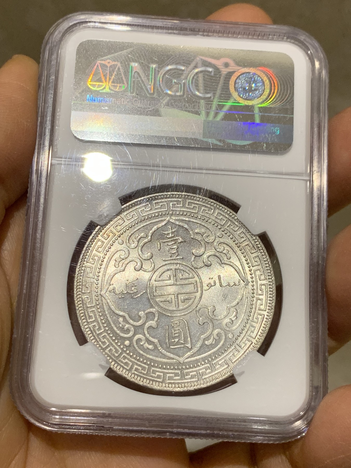 《竞宝斋》圣诞专辑  第二场  第228场 定制纪念章相赠 (全场顺丰包邮) NGC-MS63 英国1911贸易银元 站洋1元 转光吸睛 打制精细 盒子左下角小磕