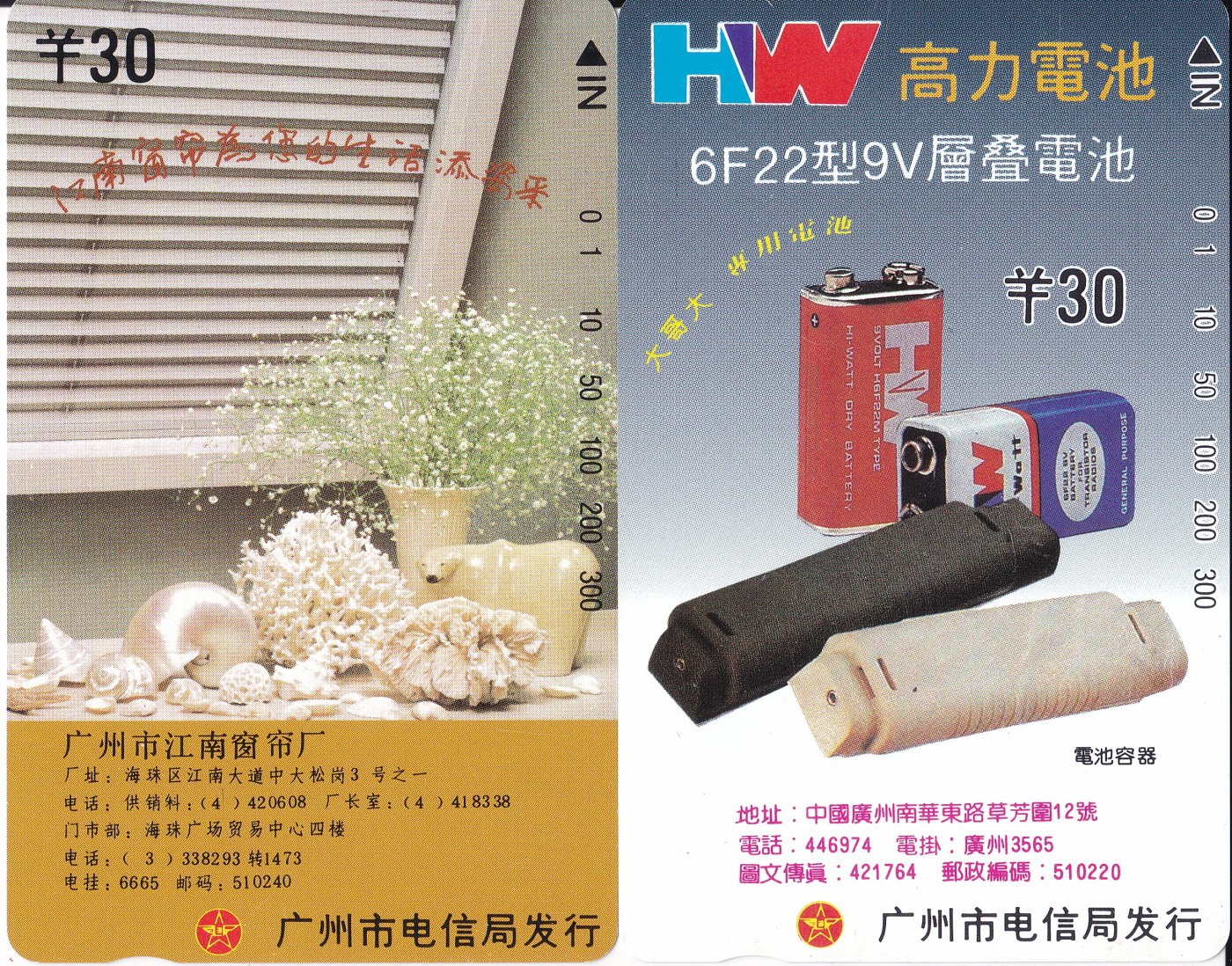 《卡拍》第268期岁末精品拍卖2023年12月30日22:20截拍 广州田村卡《广告》十五全新卡，德宝、自行车、美国花旗参、口洁素、洋参冲剂五枚品相好，卡面光洁鲜亮，德宝、口洁素各有一两点针尖般细小的白点，洋参冲剂、美国花旗参各有数点极细小的磨白点，不明显。百事可乐卡面蓝底色上可见细丝划和磨白小点（光源下较明显），回春丸、金装花旗参、亨得利三枚光源下可......详细品相描述见最后一图。稀缺度极高的一套褐背田村卡，有保留价（未达到保留价，此项流拍）。