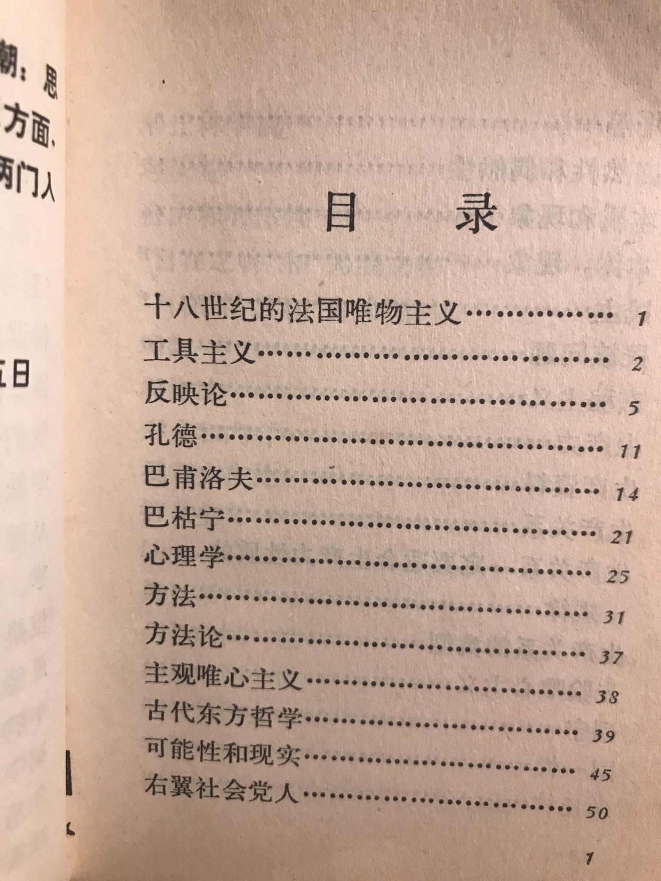 皖江书章元旦专场 经验主义还是马克思列宁主义，将近500页软精装。