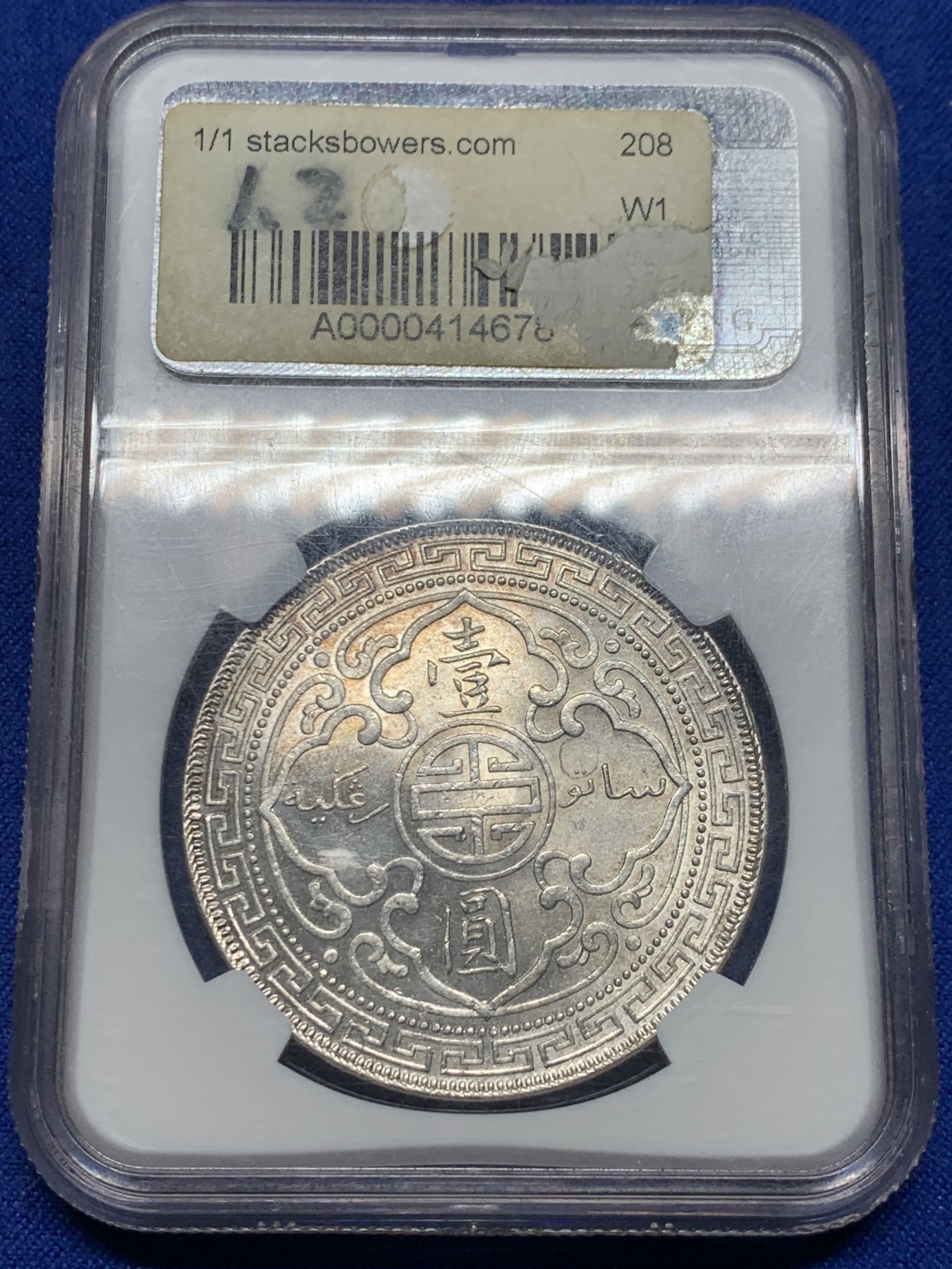 《竞宝斋》圣诞专辑  第二场  第228场 定制纪念章相赠 (全场顺丰包邮) NGC-MS64 1908年B 站洋一元 银币 不错的年份 淡黄彩