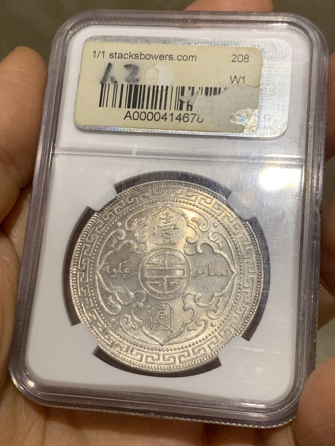 《竞宝斋》圣诞专辑  第二场  第228场 定制纪念章相赠 (全场顺丰包邮) NGC-MS64 1908年B 站洋一元 银币 不错的年份 淡黄彩