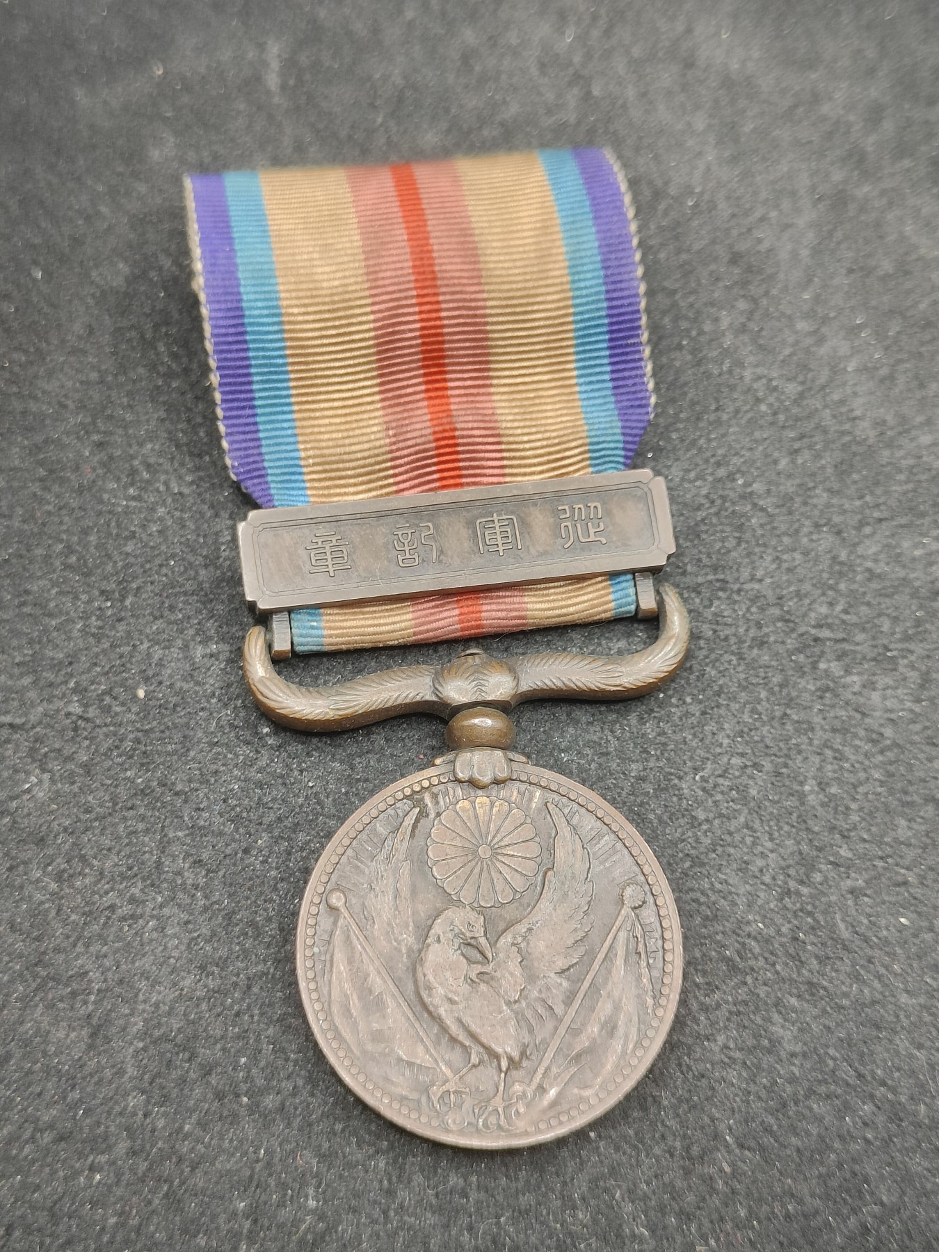 全场0元起拍 第120期 咸鱼国勋章拍卖专场 12月27日（周三）下午6：00开始 日本战时 事变从军记章