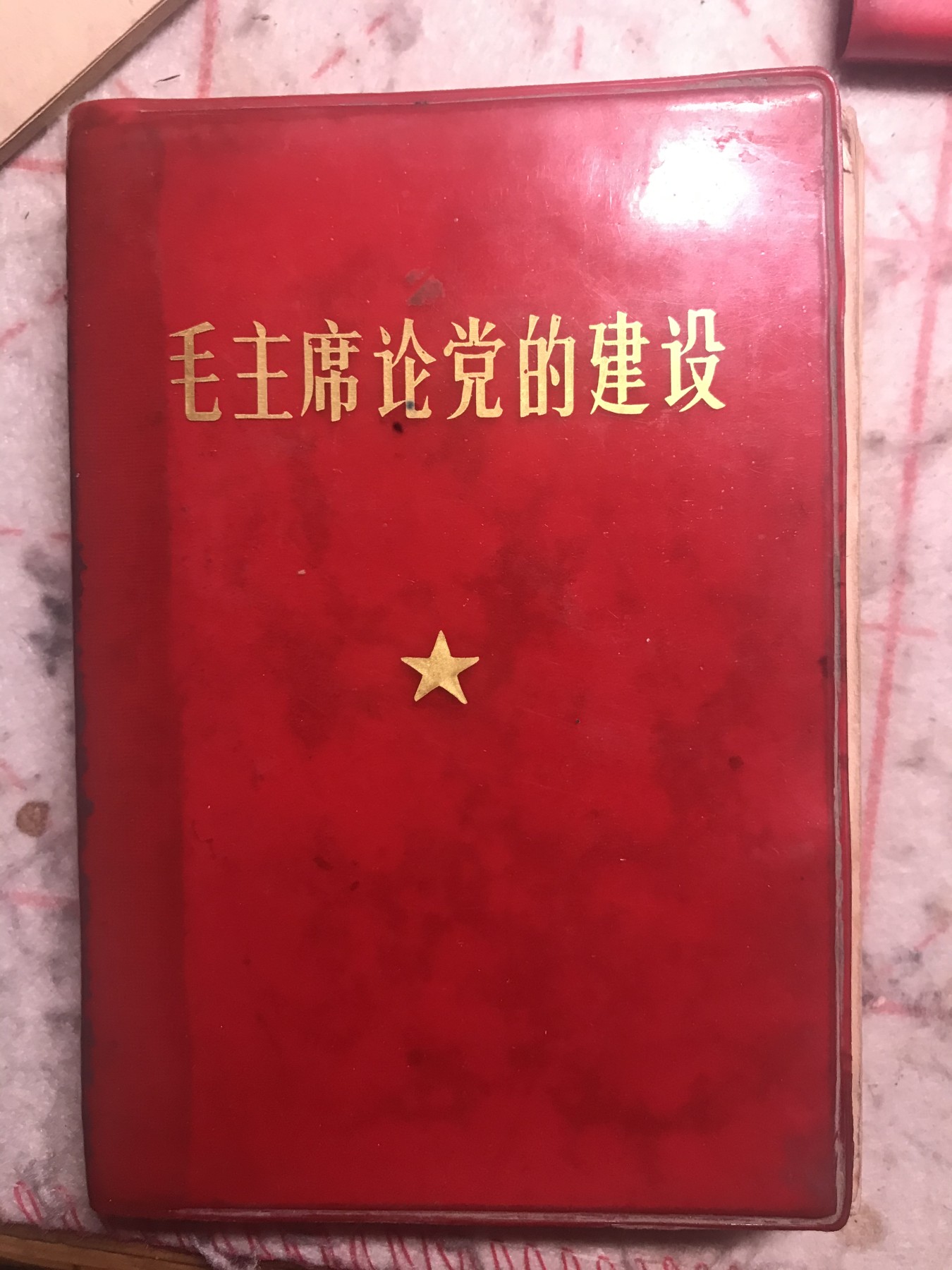 皖江书章元旦专场 论档的建设，带题词全