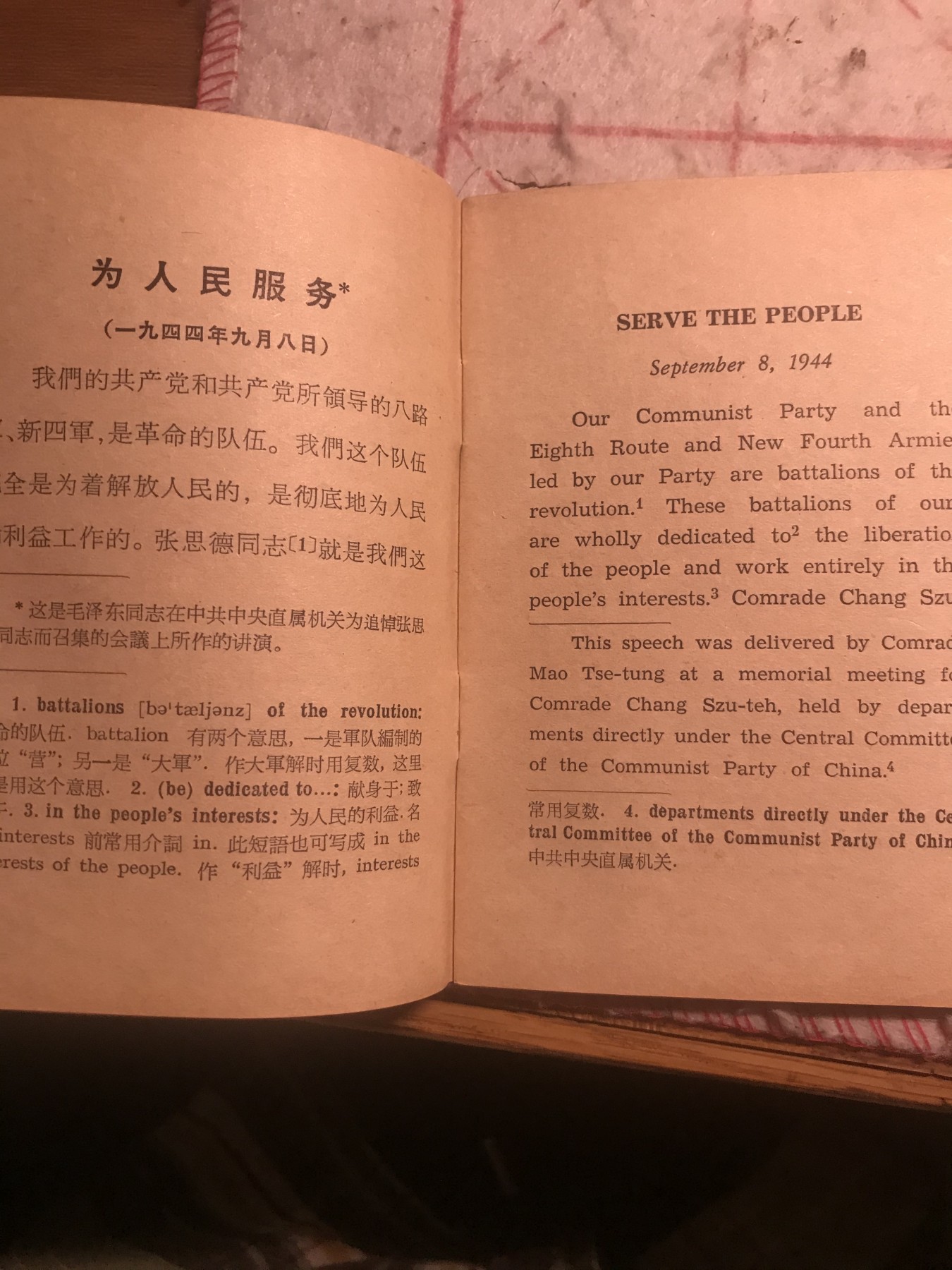 皖江书章元旦专场 老三篇，汉英双语