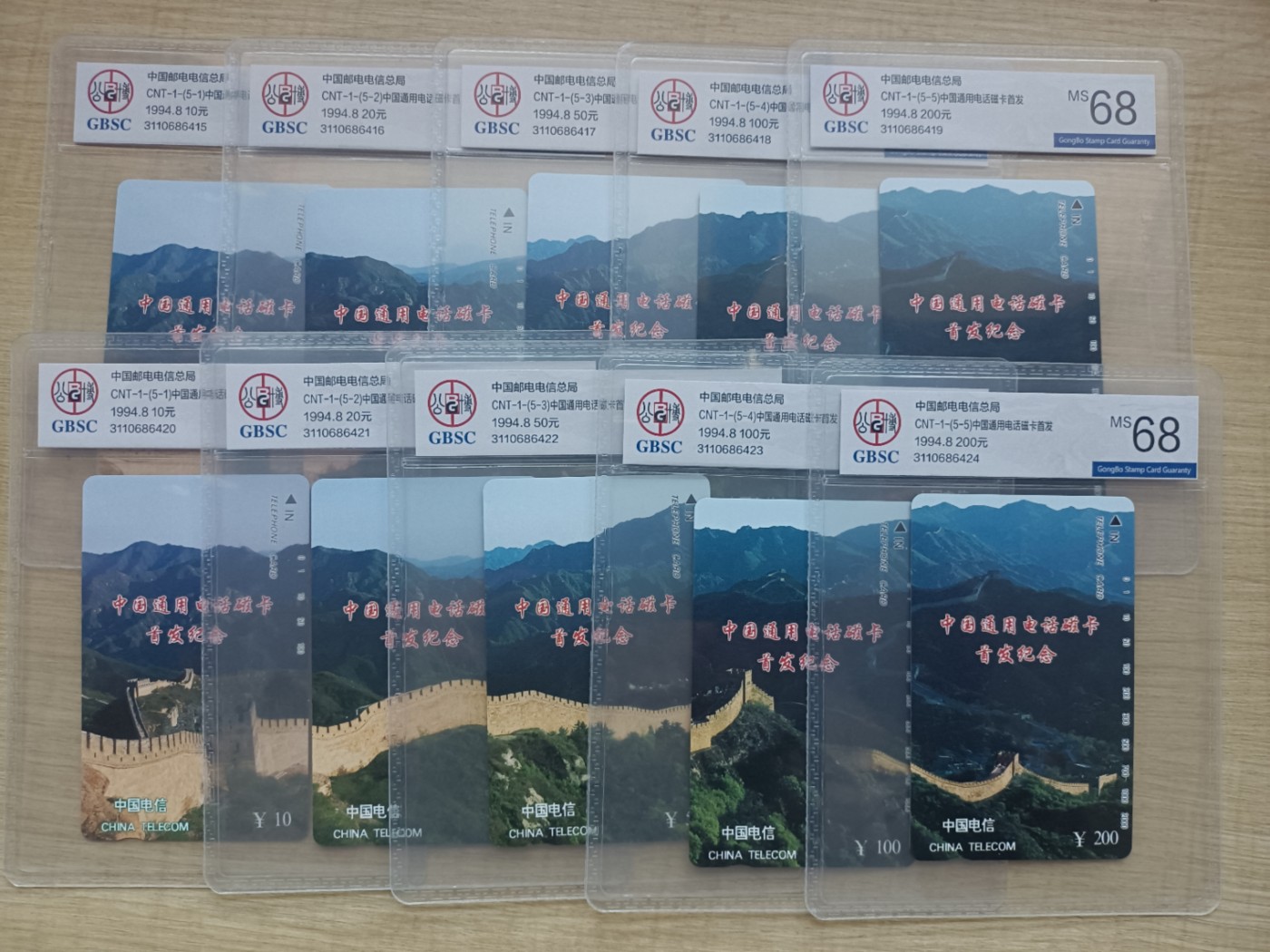 《卡拍》第268期岁末精品拍卖2023年12月30日22:20截拍 全国通用田村卡《长城》两套新卡，公博评级MS68分。