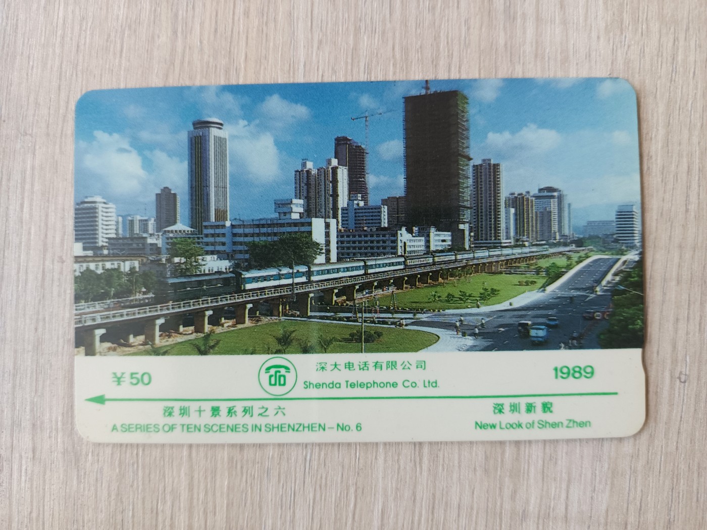 《卡拍》第268期岁末精品拍卖2023年12月30日22:20截拍 旧散卡十枚，内有《广东欧特佳开通木棉A版20元面值》两枚（流水号273这枚正面边缘有磨划），《深圳十景89版之三、之六》卡各一枚，之三正反面磨划使用痕迹明显，《深圳十景90版一版之三（流水号1SHEC002505)》一枚，有两条折痕。