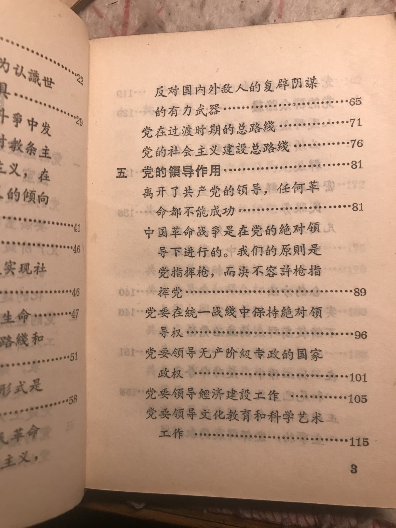 皖江书章元旦专场 论档的建设，带题词全