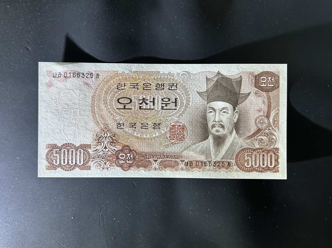 【丑猫1230】今晚6点整，自动快拍 77年韩国5000unc(无47)