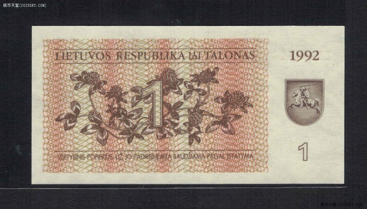 立陶宛1992年1立特 P-39 欧洲纸币 实物如图 UNC