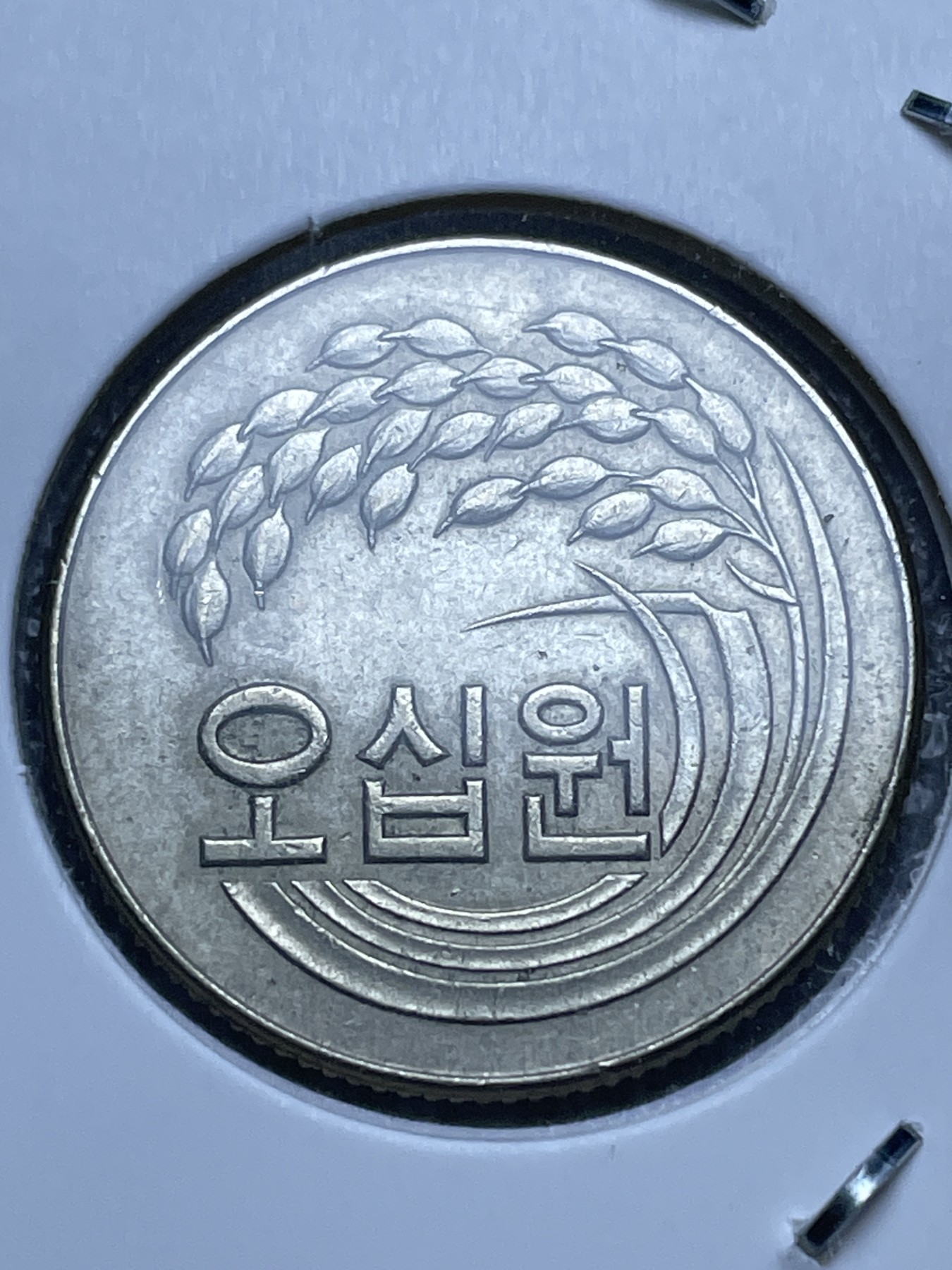 神仙姐姐散币好品专场第十一期（无佣金，预留三期自动发出 1973 年老版韩国 50 元，品相非常好