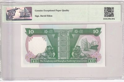 🌗乐淘淘世界纸币收藏拍卖 第36期🌓 【MF 002993】香港1992年纸币 拾圓 无47千位号 汇丰银行 TQG67GEPQ