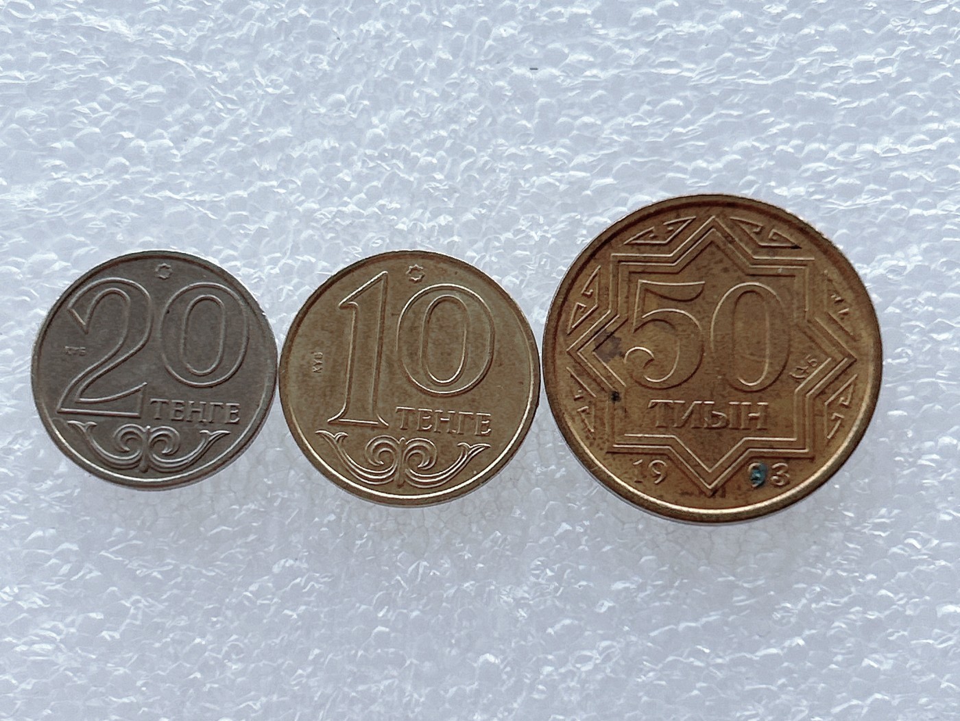 全场一元起拍 世界散币、银币专场 第50期 哈萨克斯坦硬币3枚