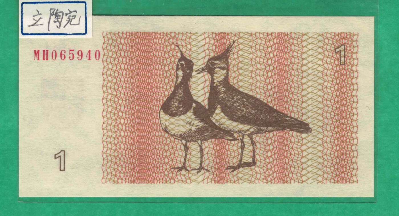 立陶宛1992年1立特 P-39 欧洲纸币 实物如图 UNC