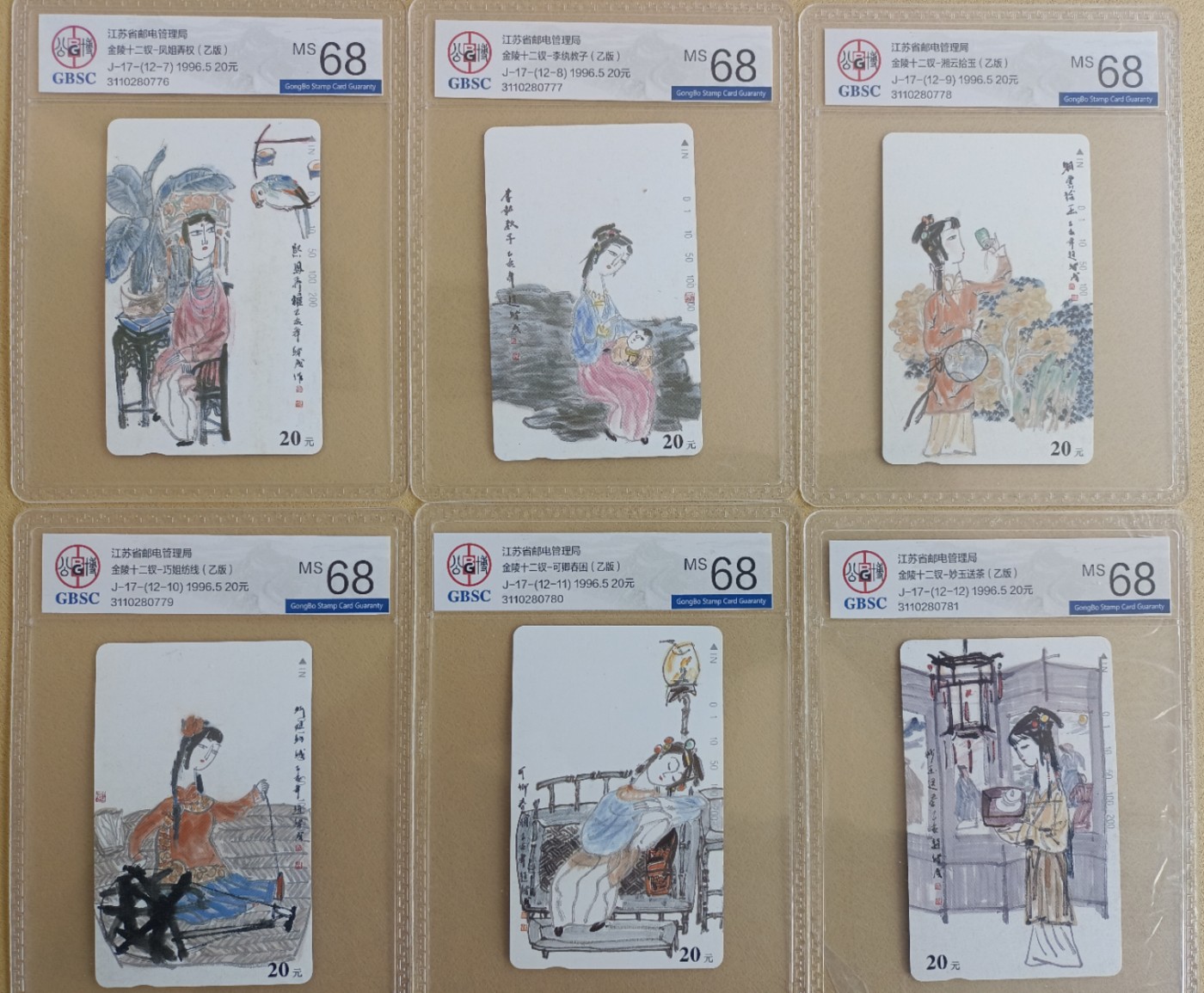 《卡拍》第268期岁末精品拍卖2023年12月30日22:20截拍 江苏田村卡《十二金钗-丑钗》十二全新卡，公博评级MS68分。