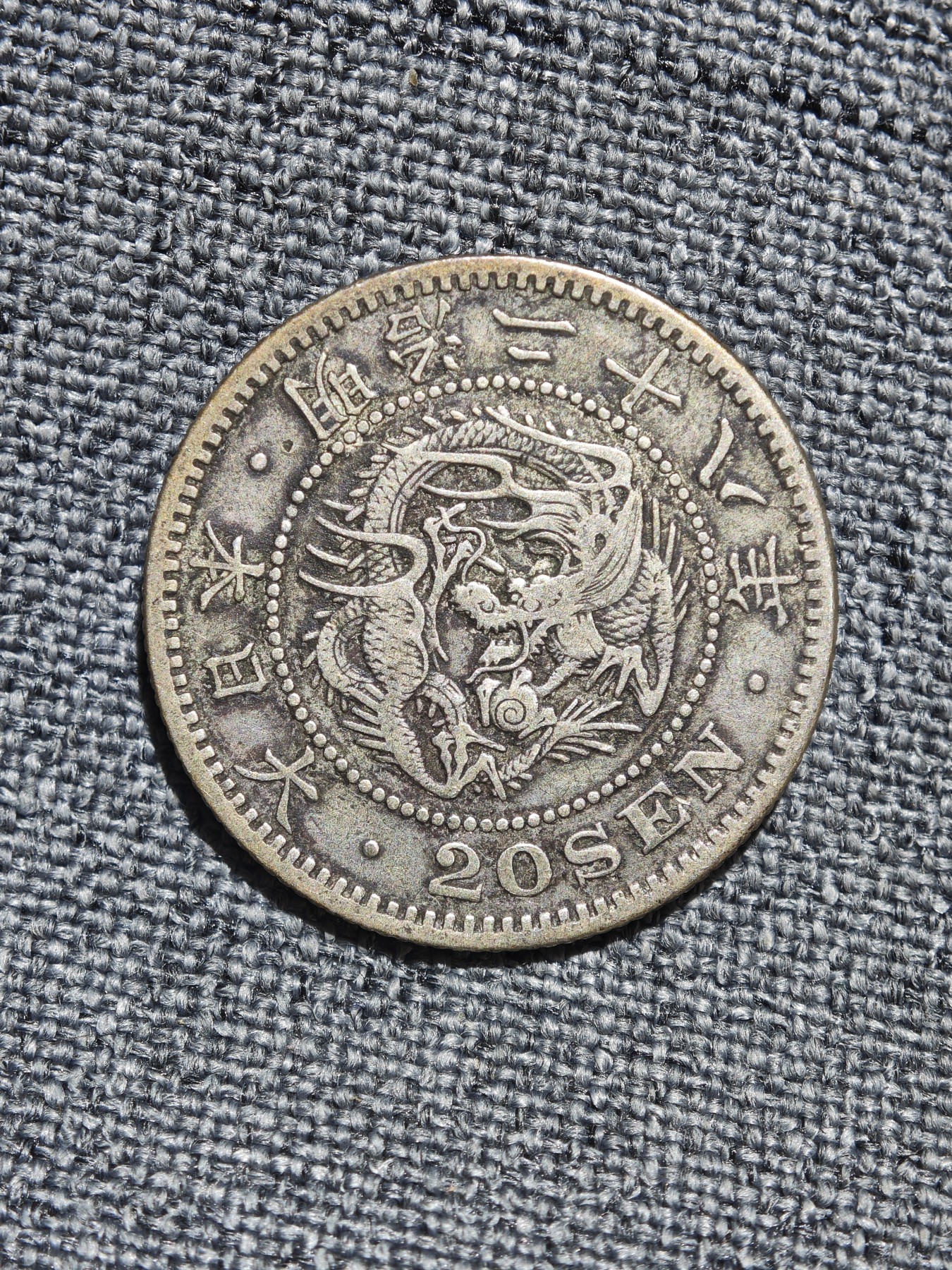 外国硬币收藏店第6期 日本明治二十八年龙洋二十钱银币