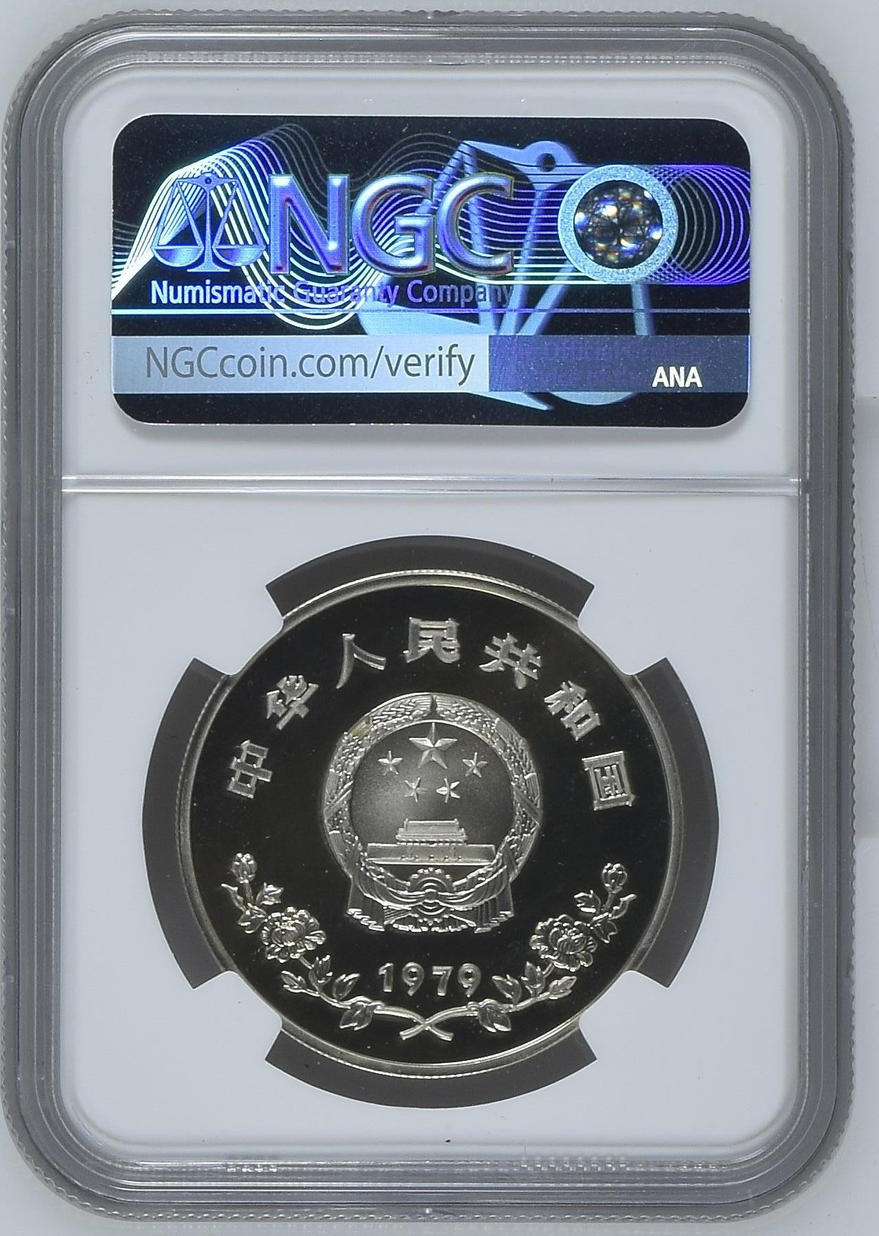 收藏联盟Quantum Auction 第314期拍卖  中国1979年国际儿童节35元精制浇花银币 NGC PF67UC 稀少品种